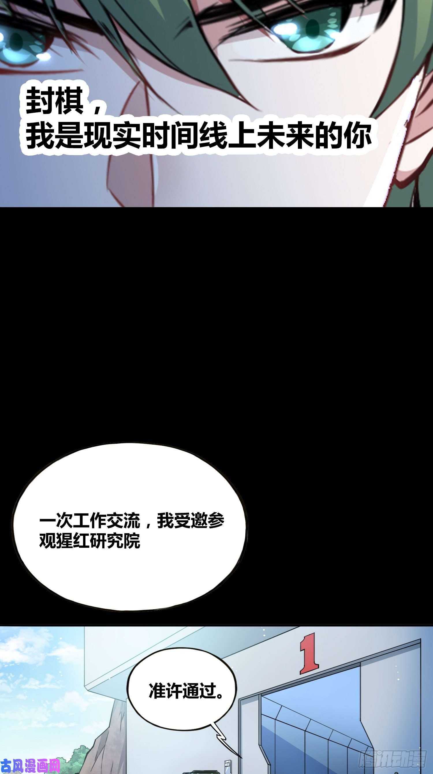 绑架时间线预告
