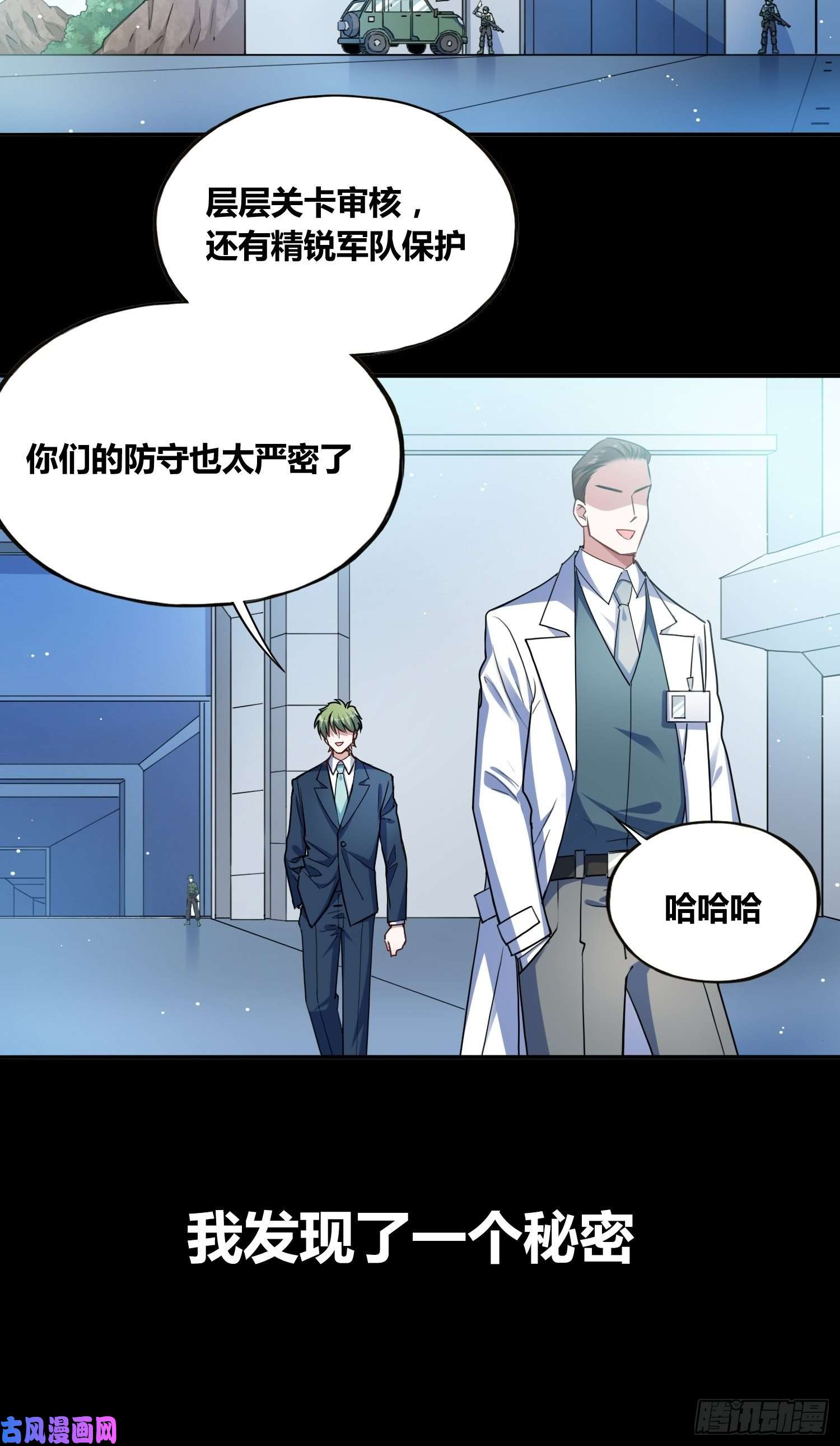 绑架时间线预告