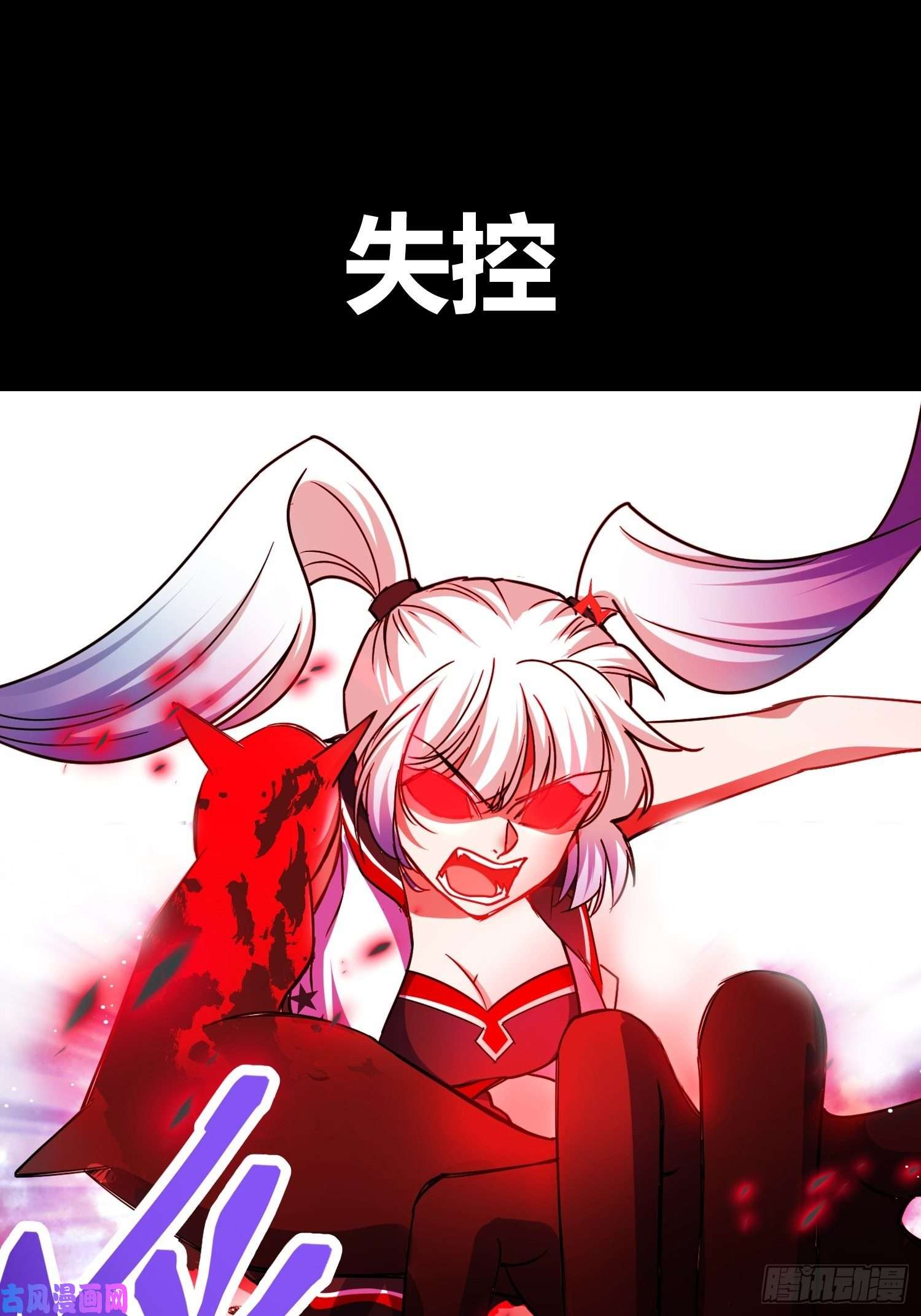 绑架时间线预告