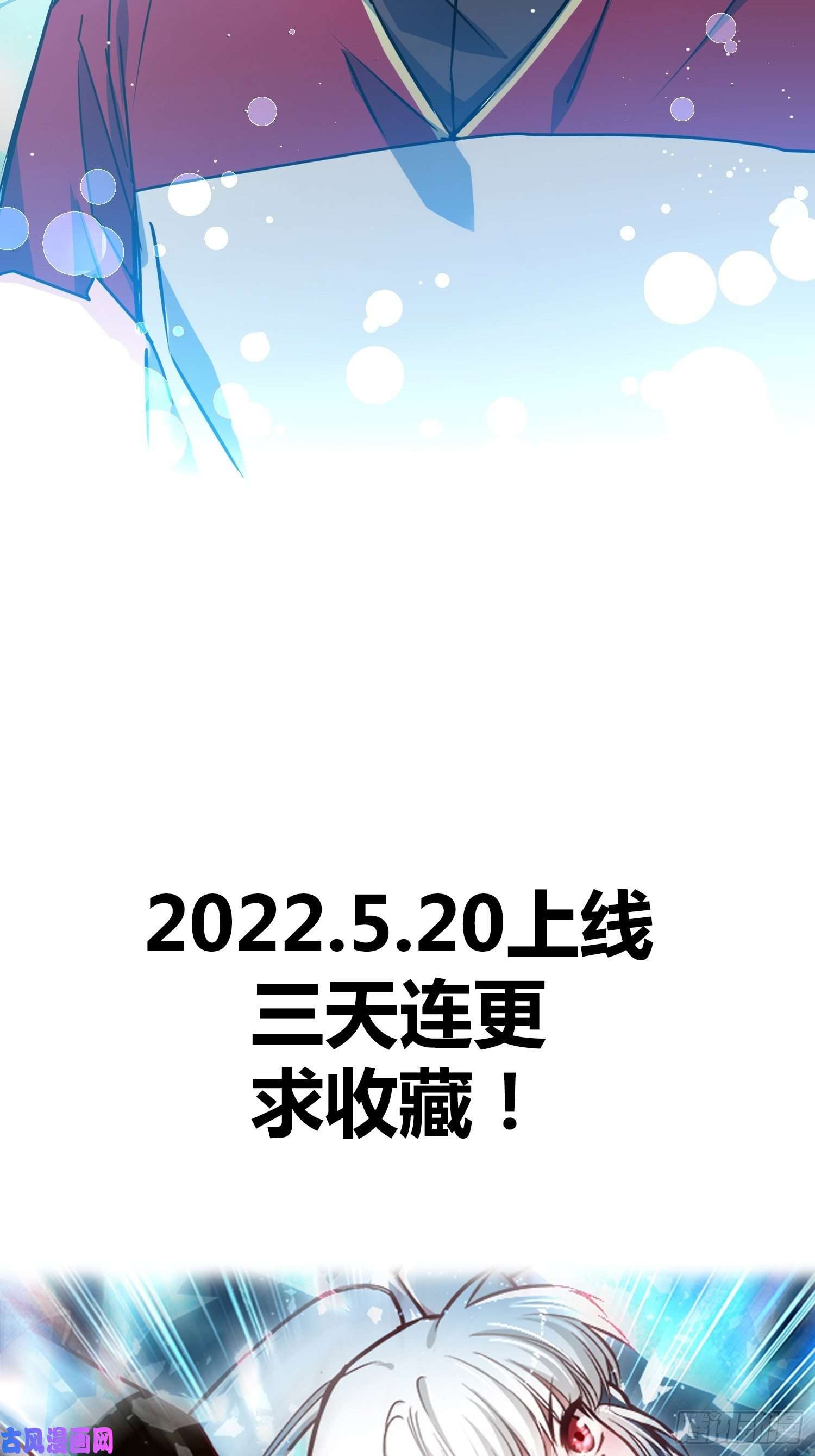 绑架时间线预告