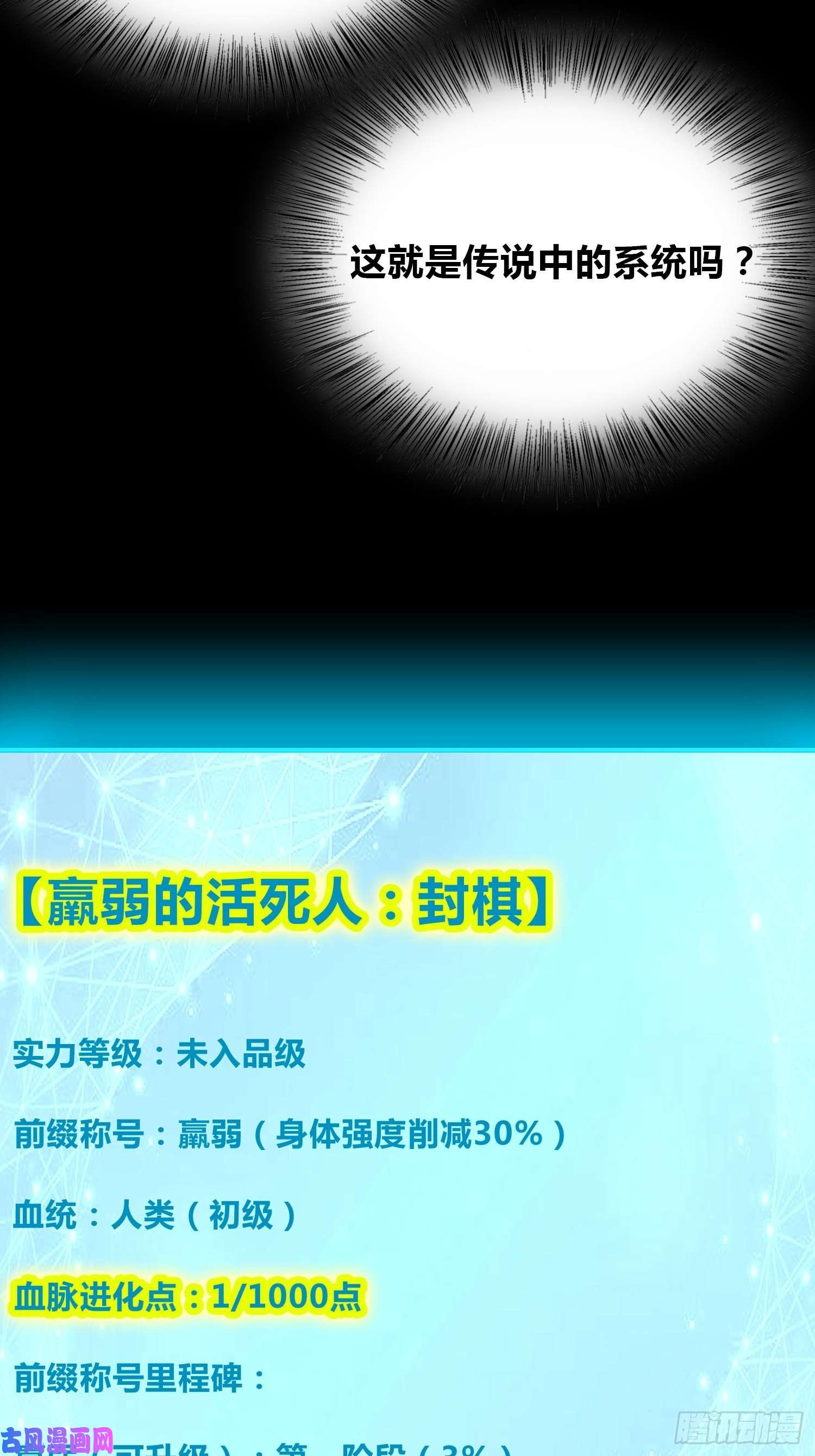 绑架时间线穿越？重生？
