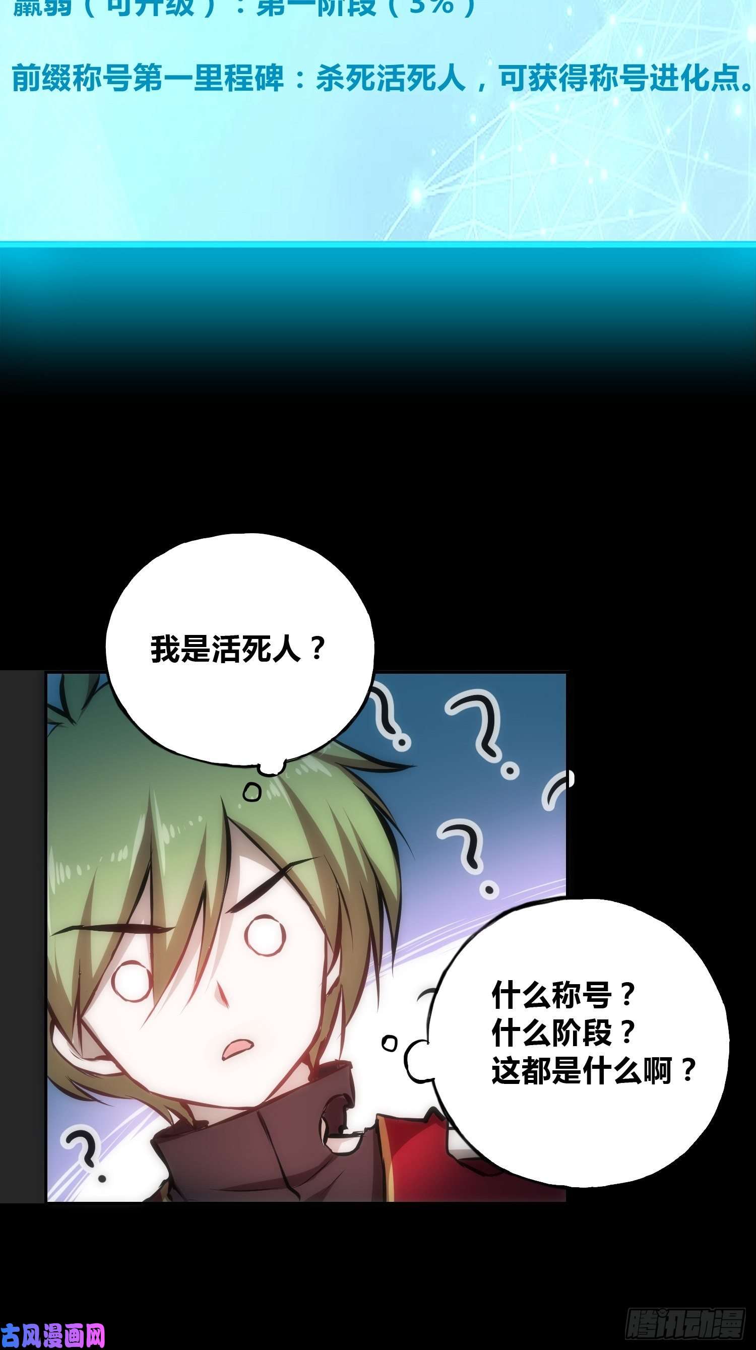 绑架时间线穿越？重生？