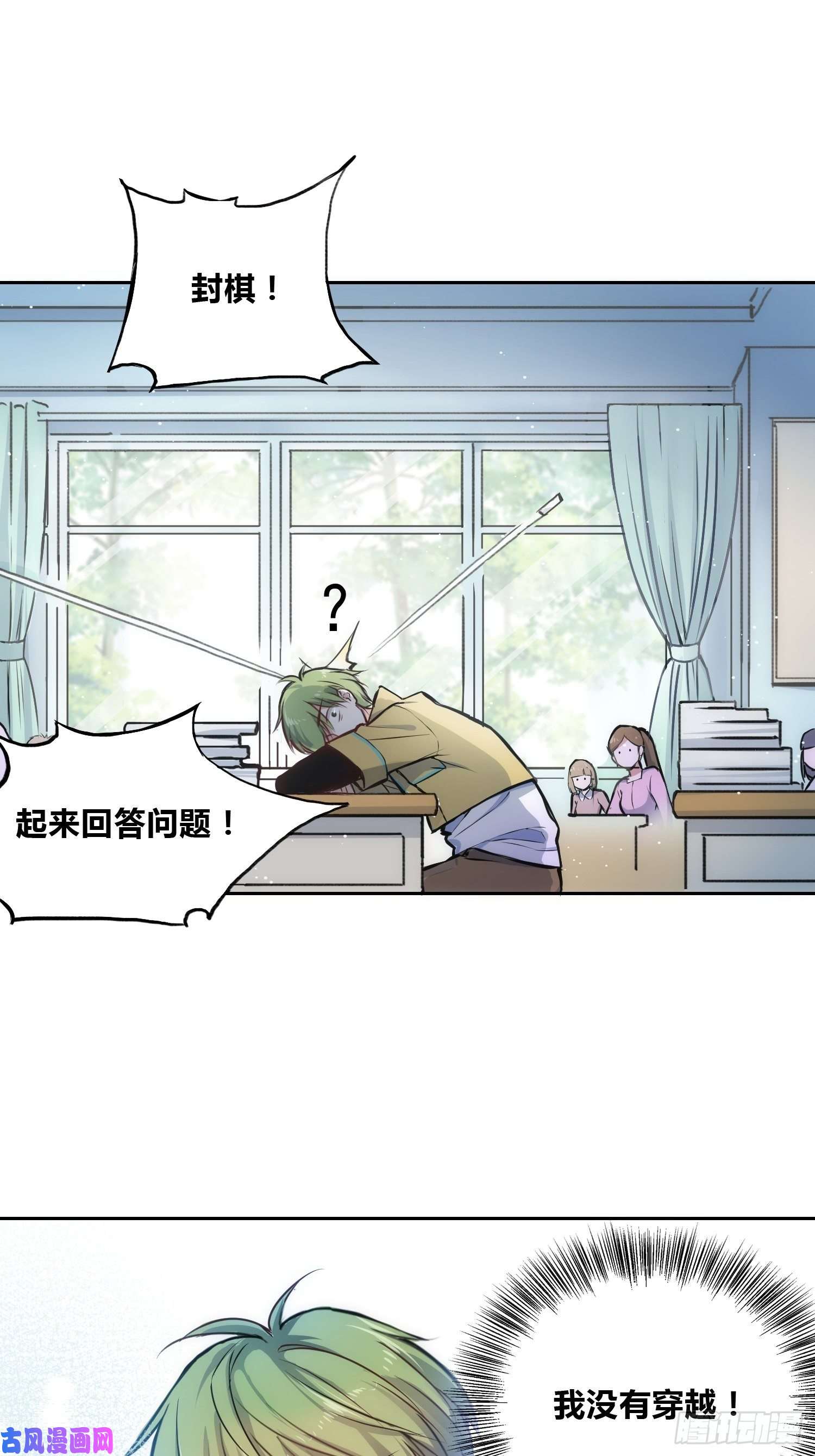 绑架时间线穿越？重生？