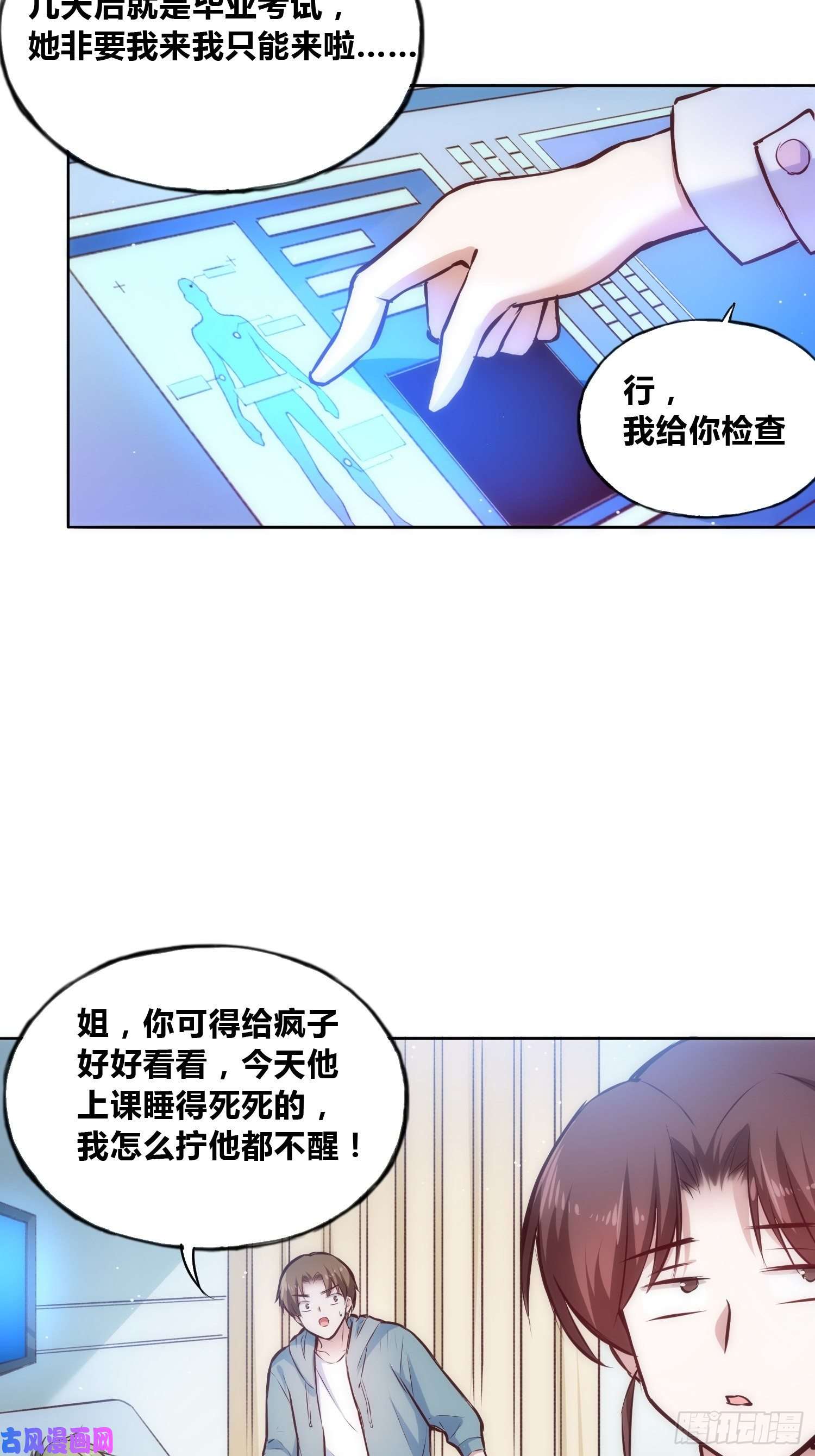 绑架时间线穿越？重生？