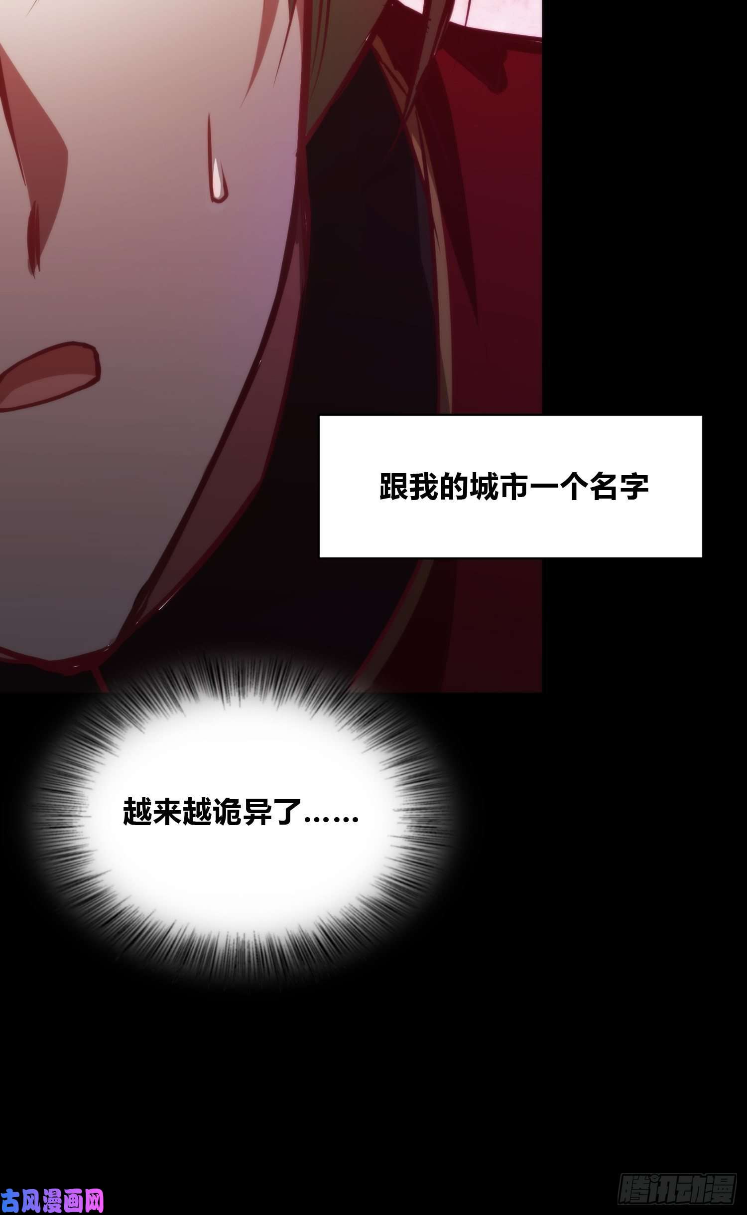 绑架时间线再入梦境