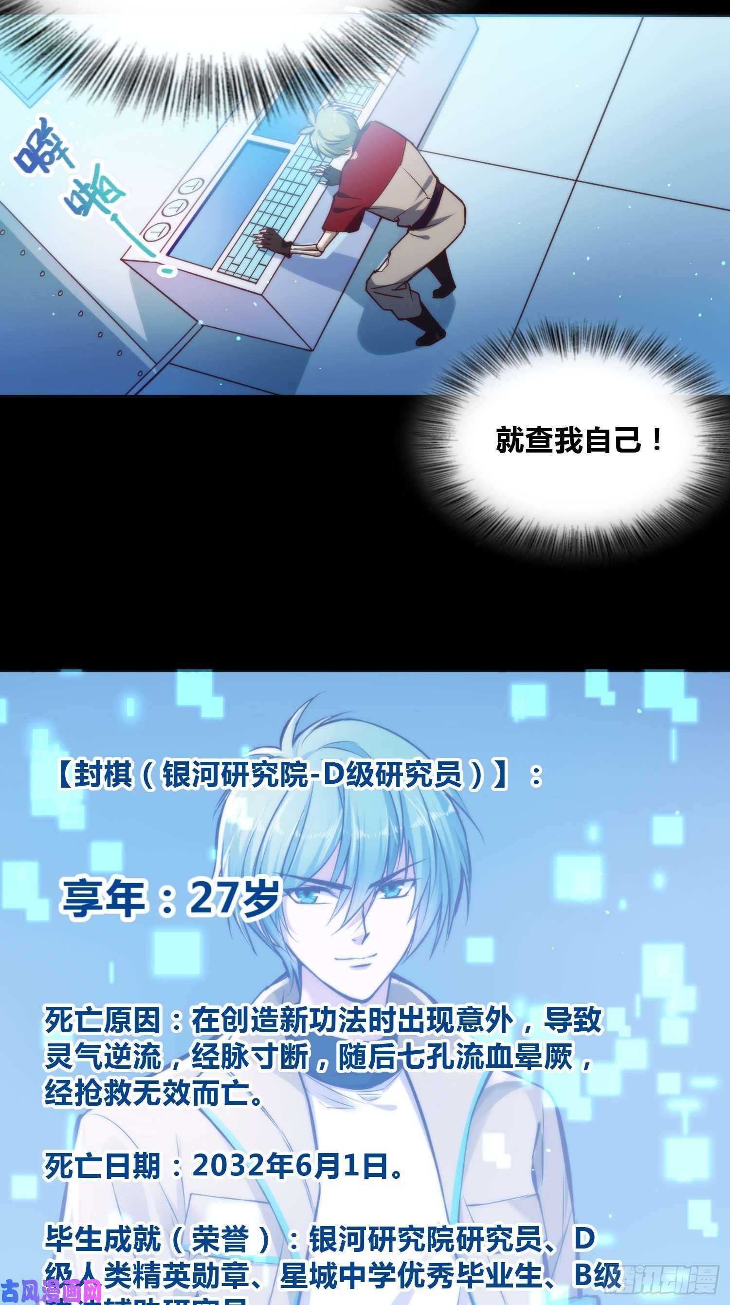 绑架时间线再入梦境