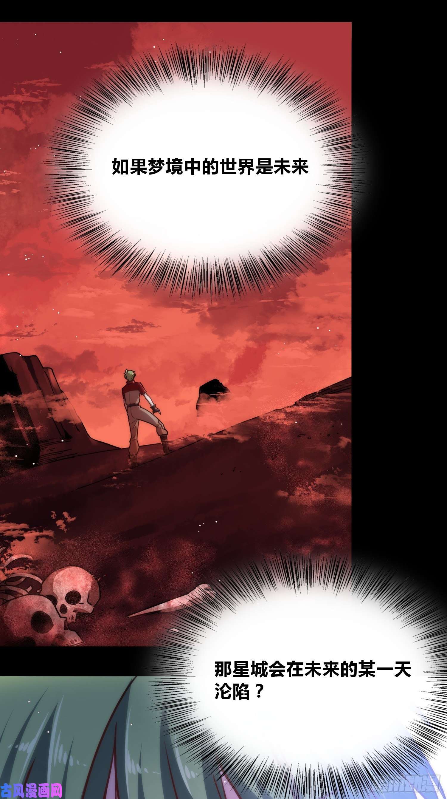 绑架时间线未来体操