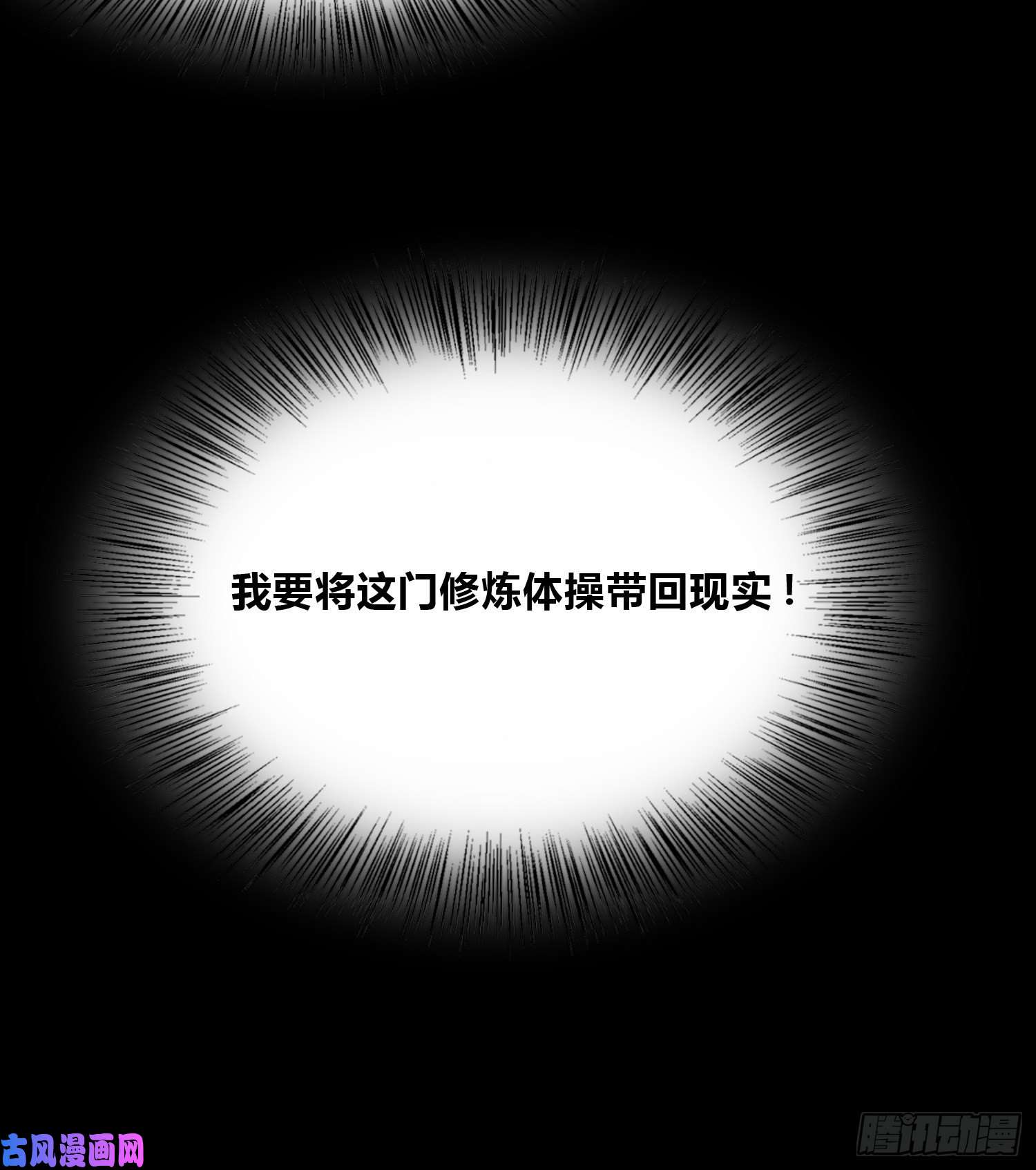 绑架时间线未来体操