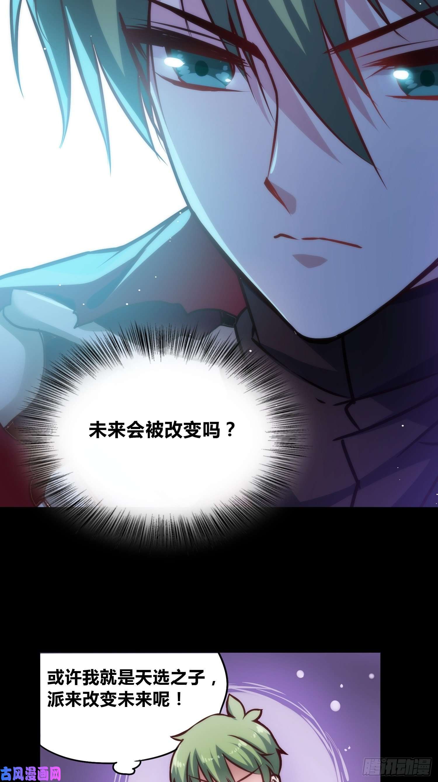 绑架时间线未来体操