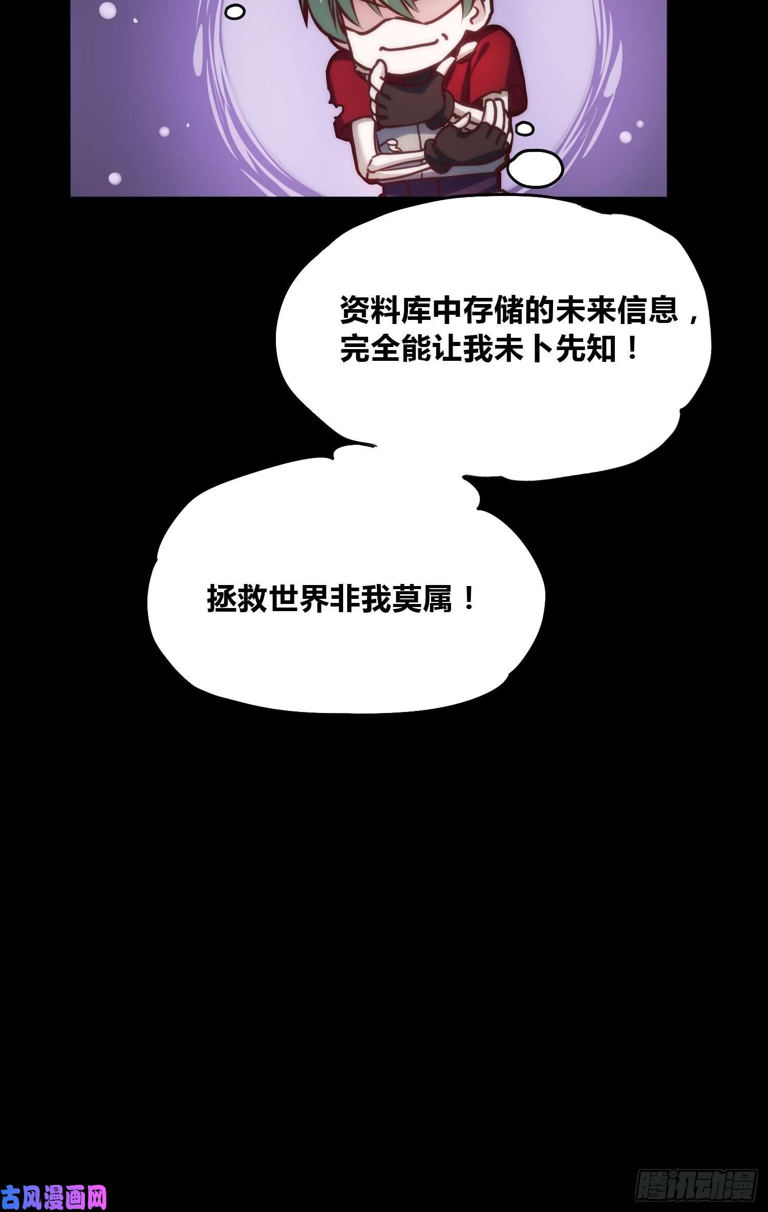 绑架时间线未来体操