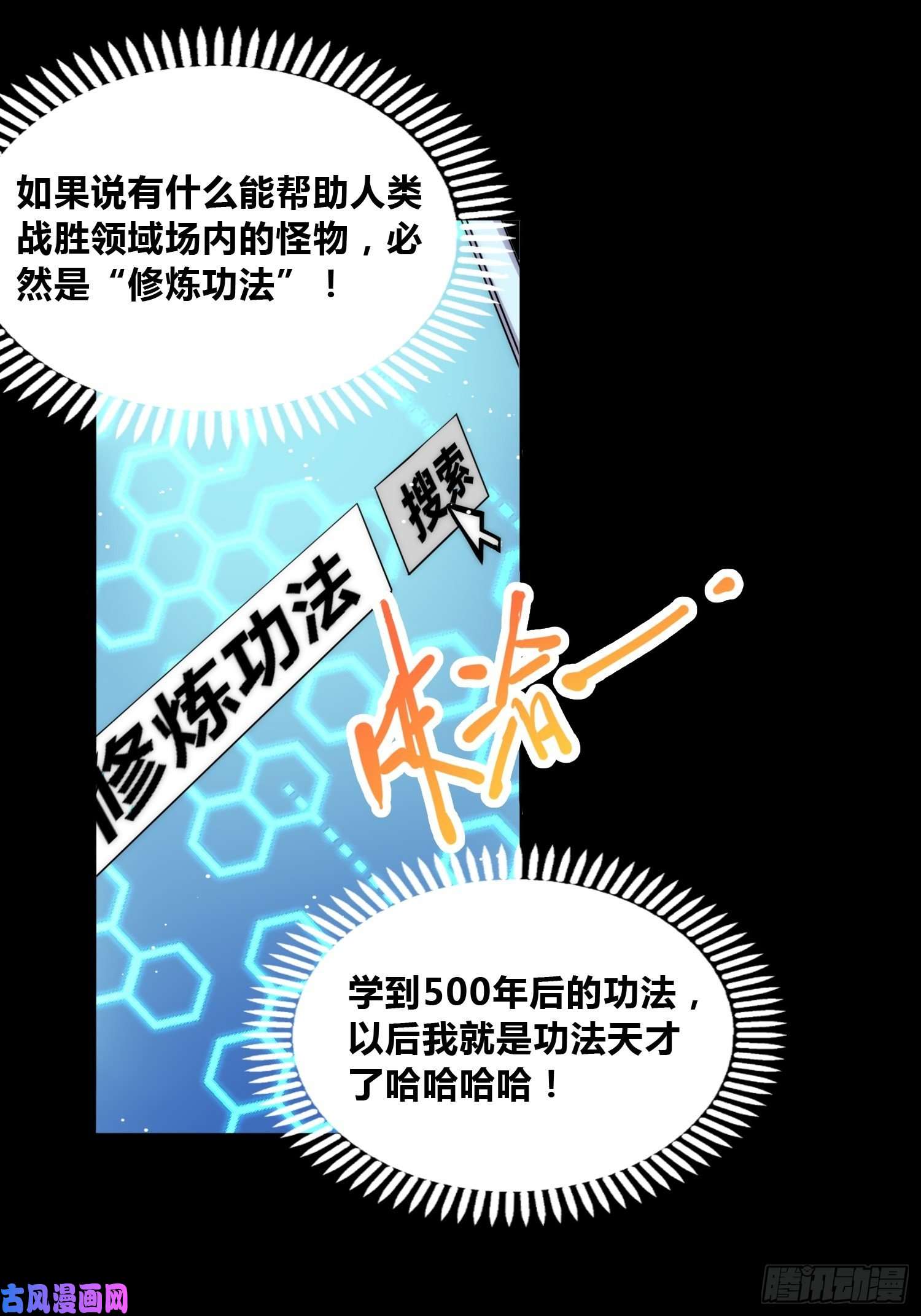 绑架时间线未来体操