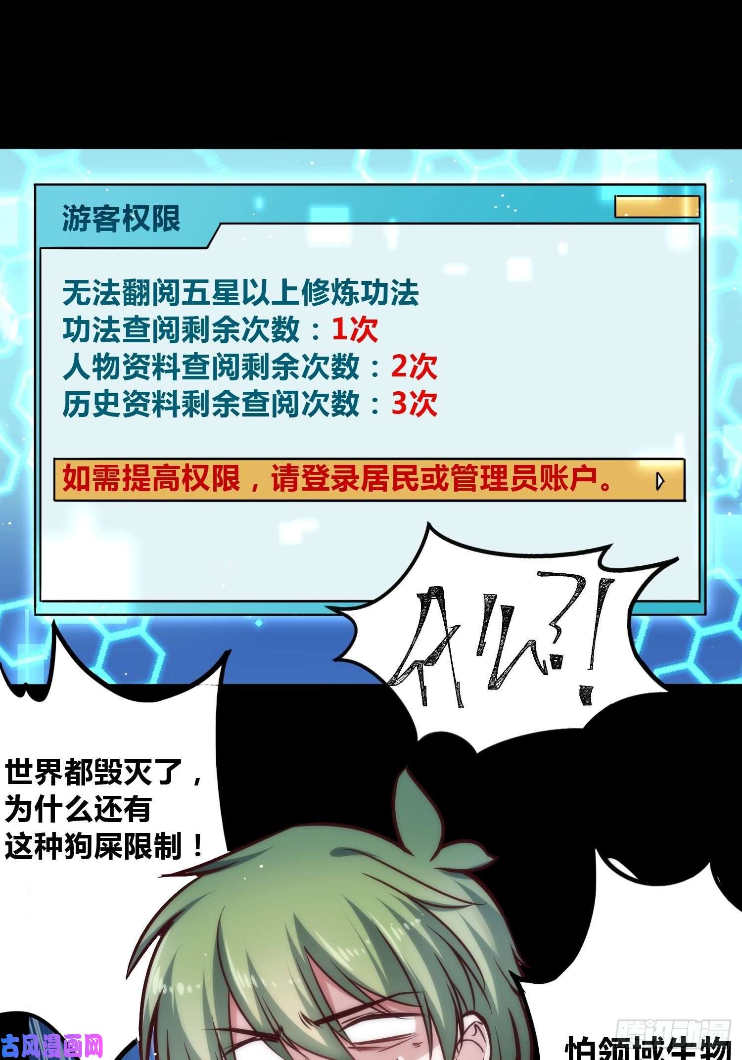 绑架时间线未来体操