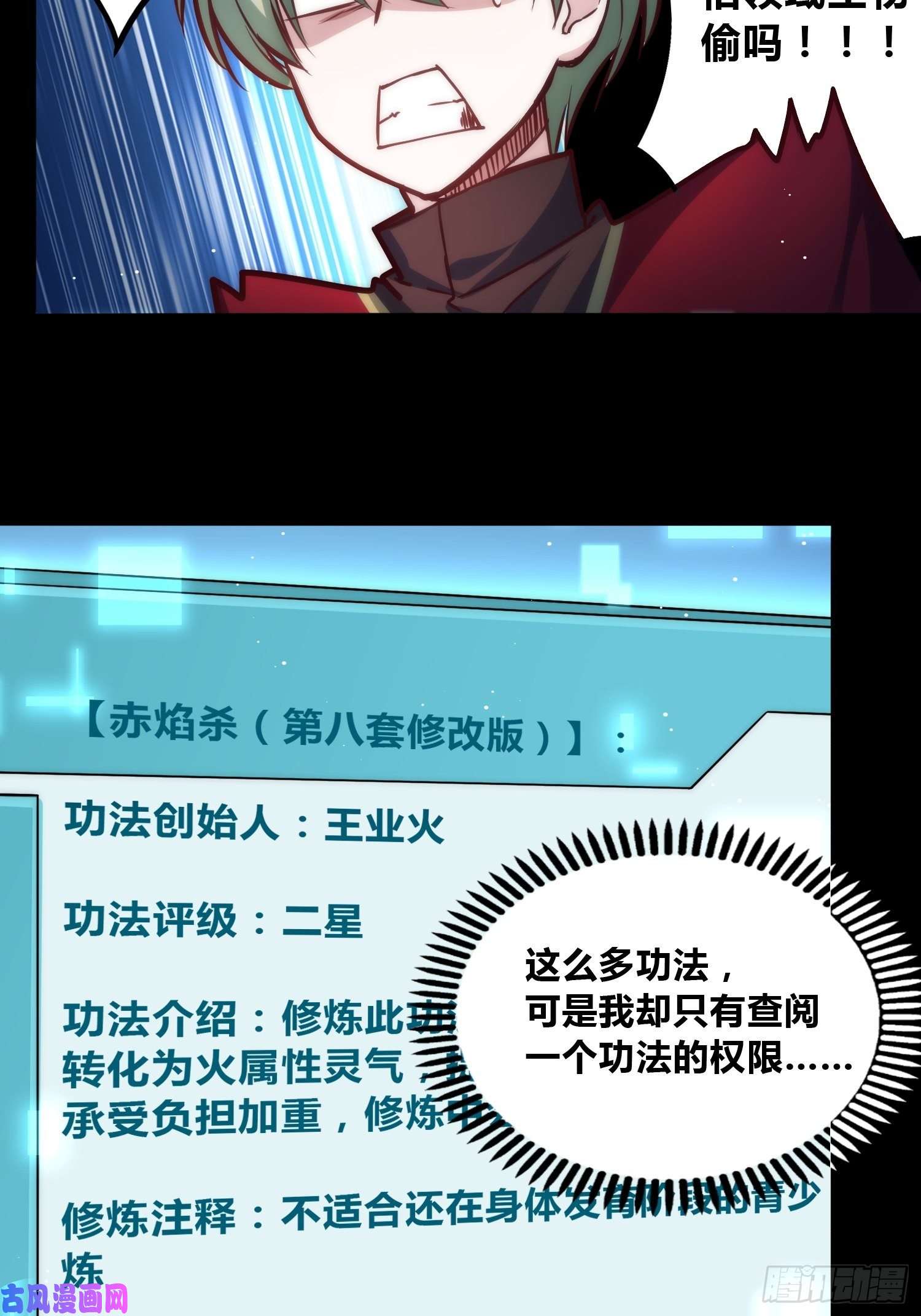 绑架时间线未来体操