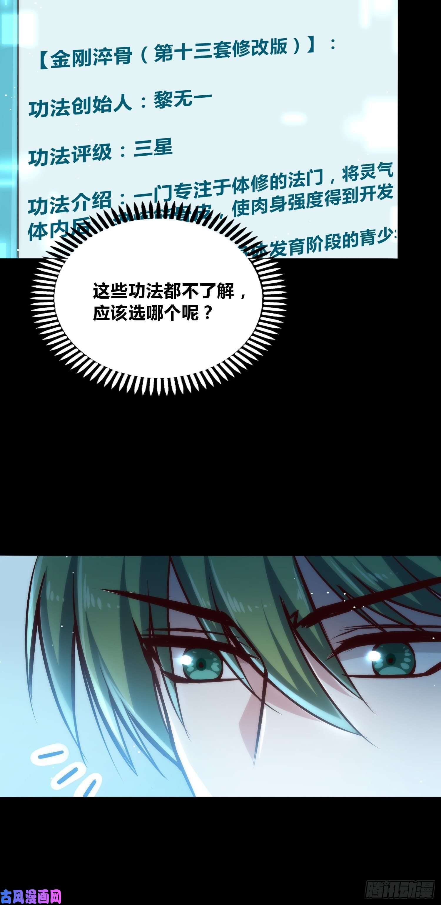 绑架时间线未来体操