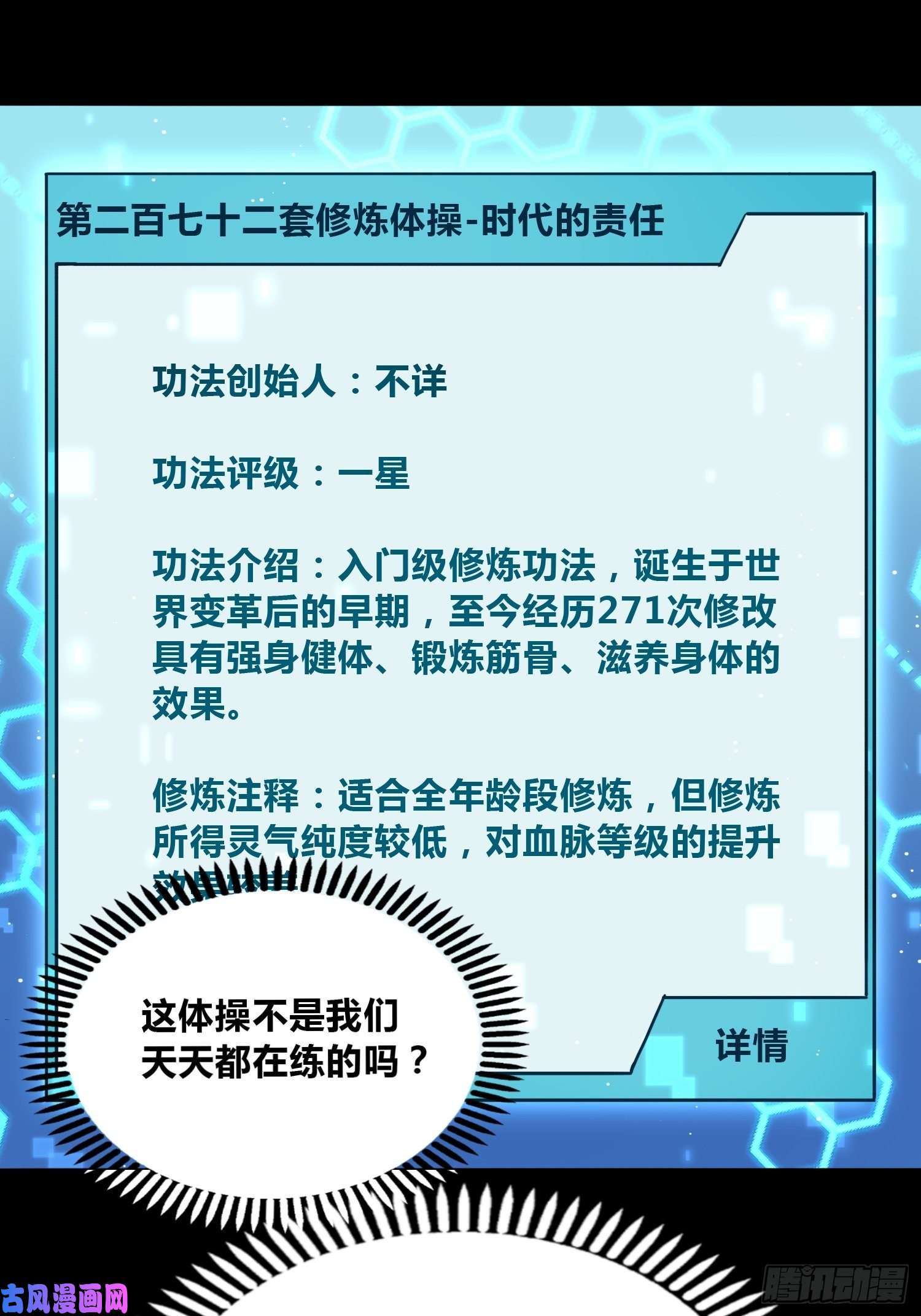 绑架时间线未来体操