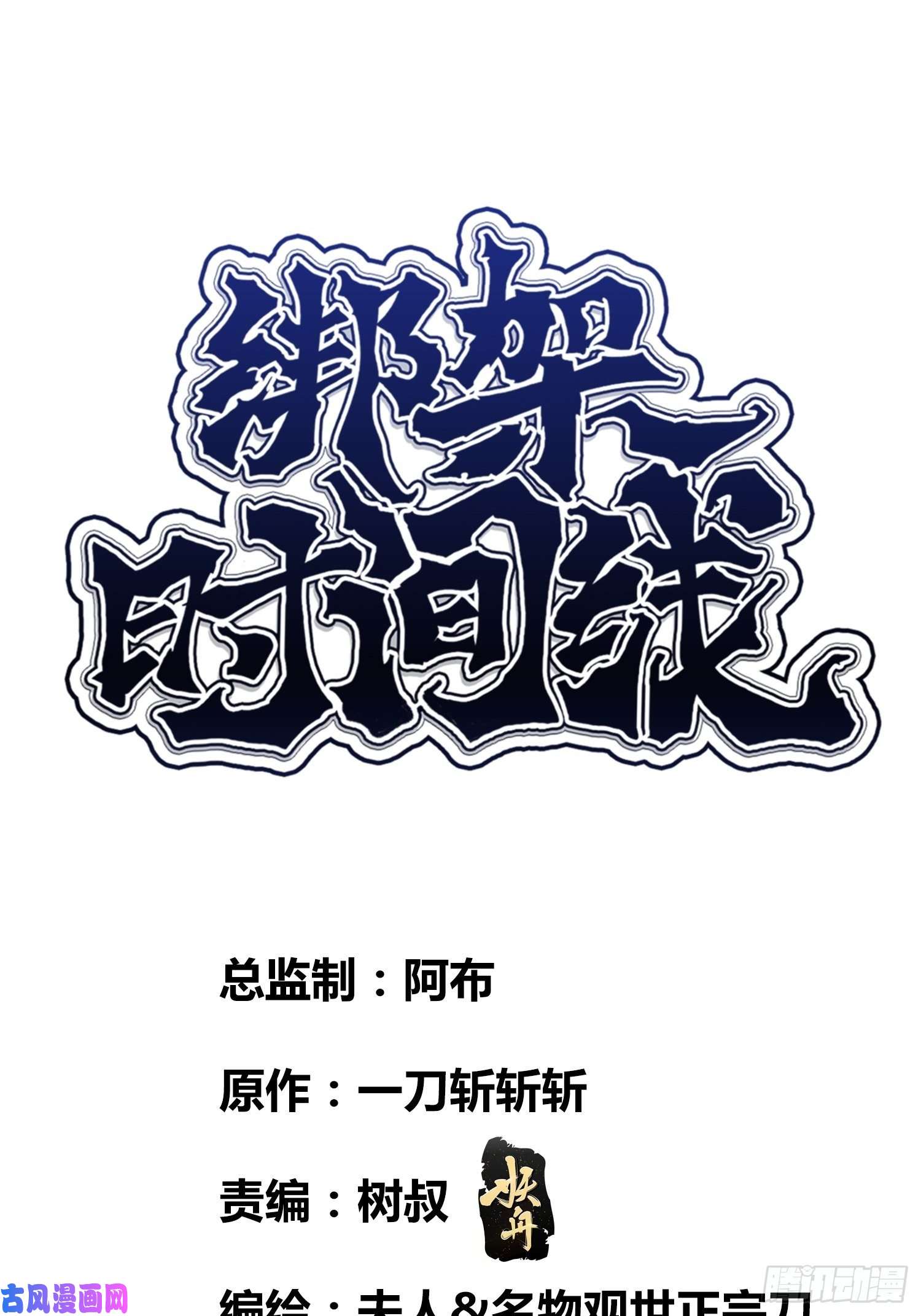 绑架时间线天才！
