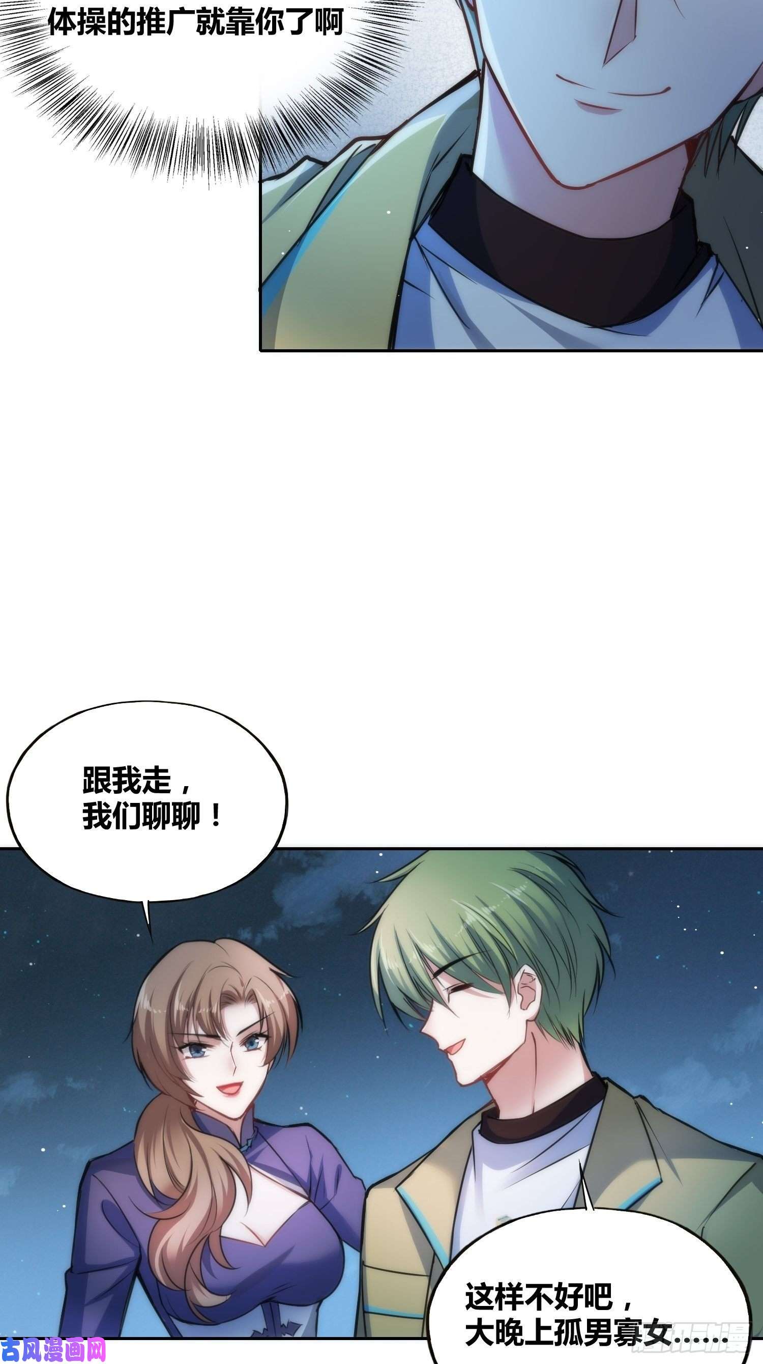 绑架时间线天才！
