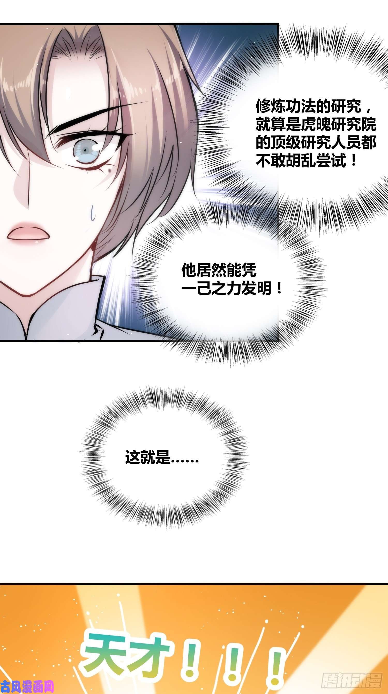 绑架时间线天才！