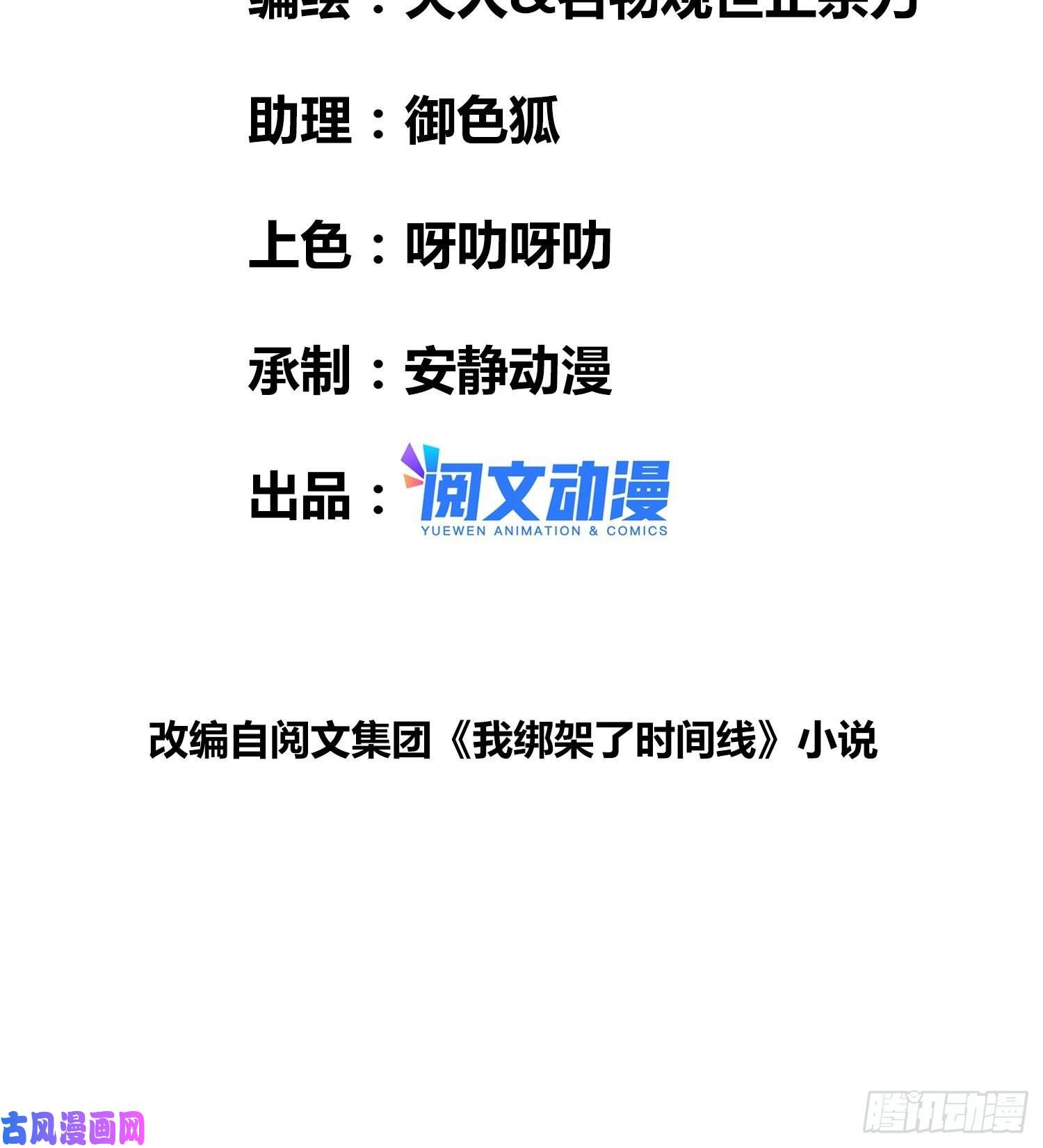 绑架时间线天才！