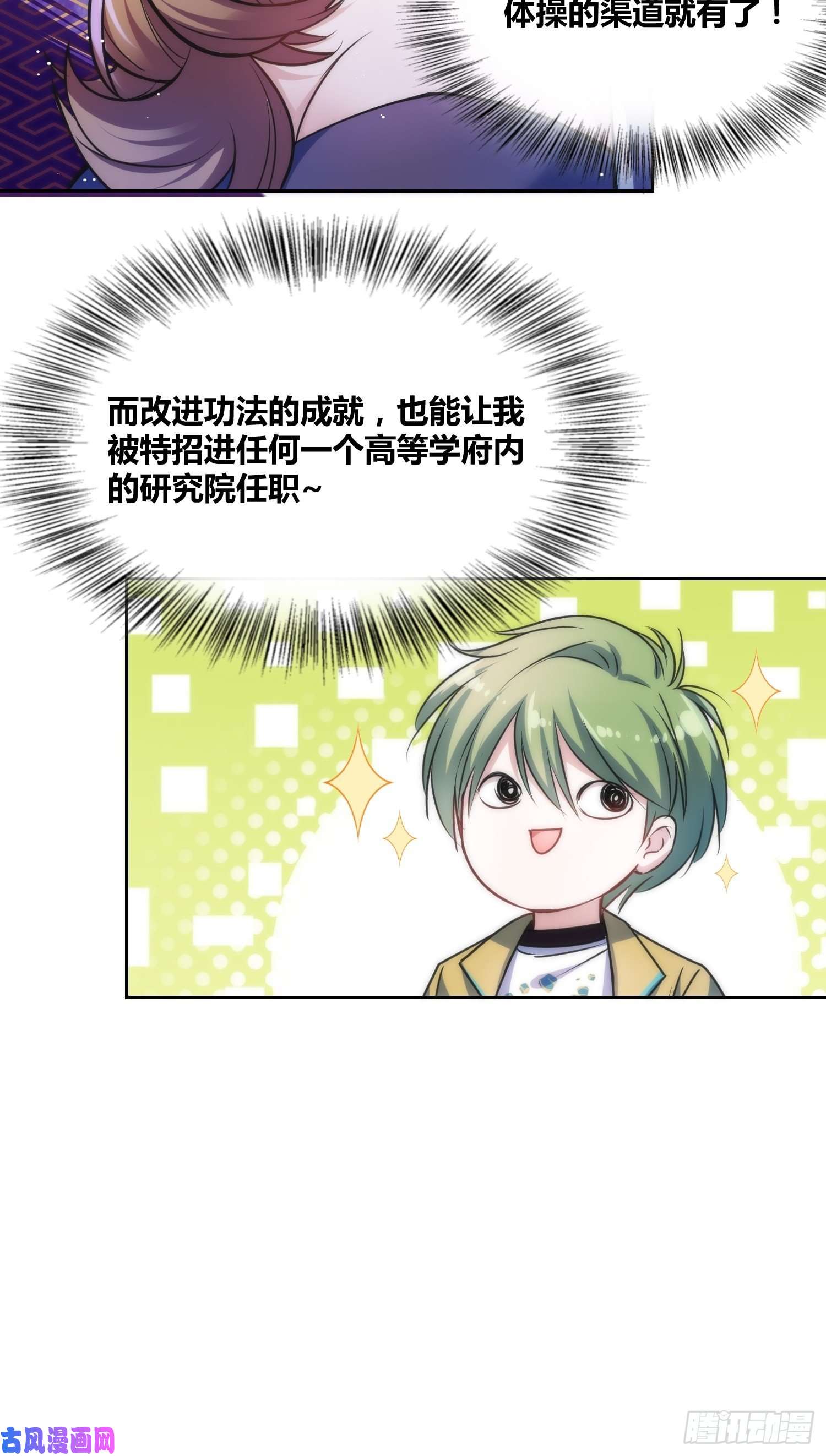绑架时间线天才！