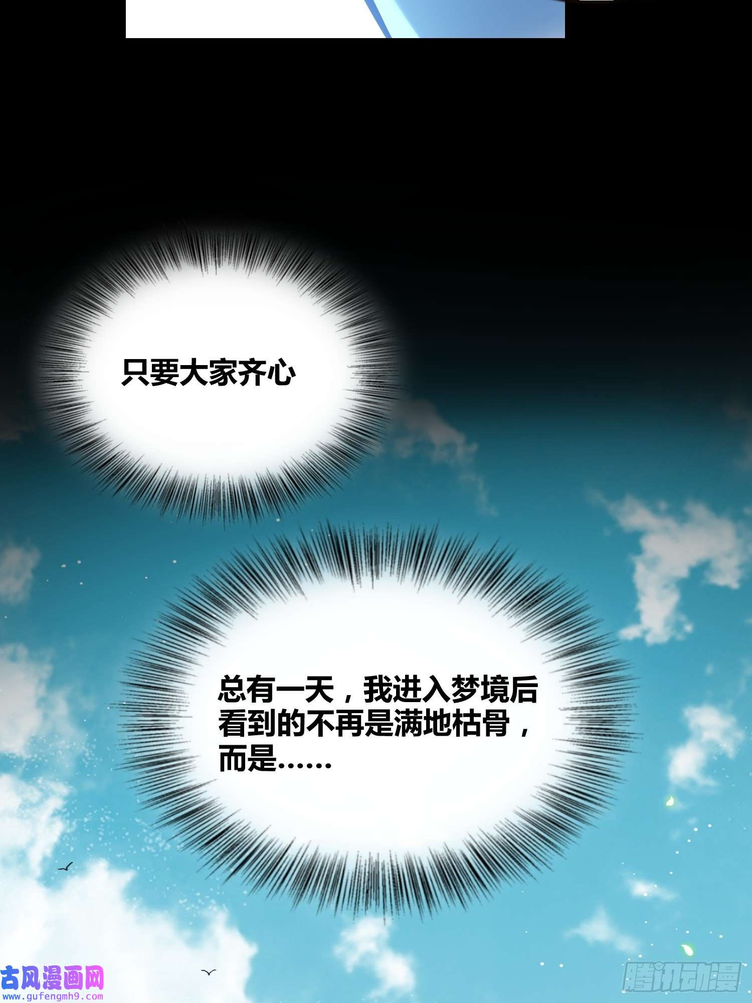 绑架时间线星辰学府
