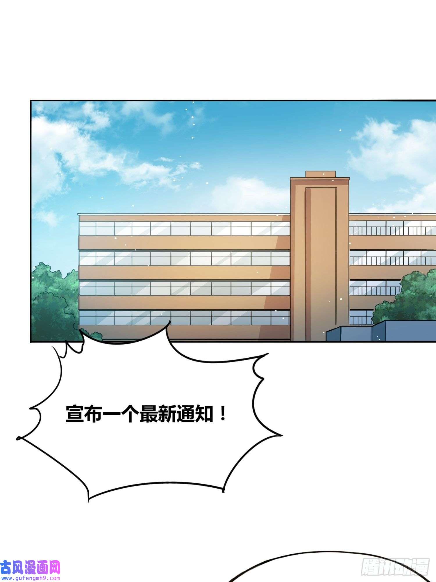 绑架时间线星辰学府