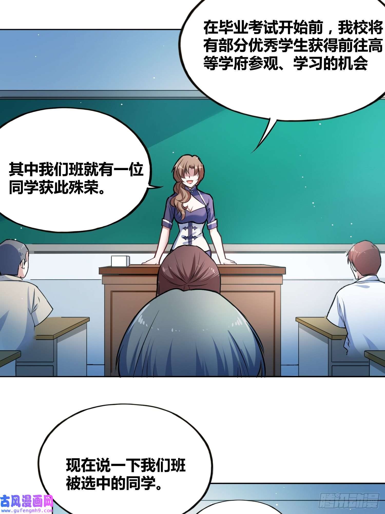 绑架时间线星辰学府