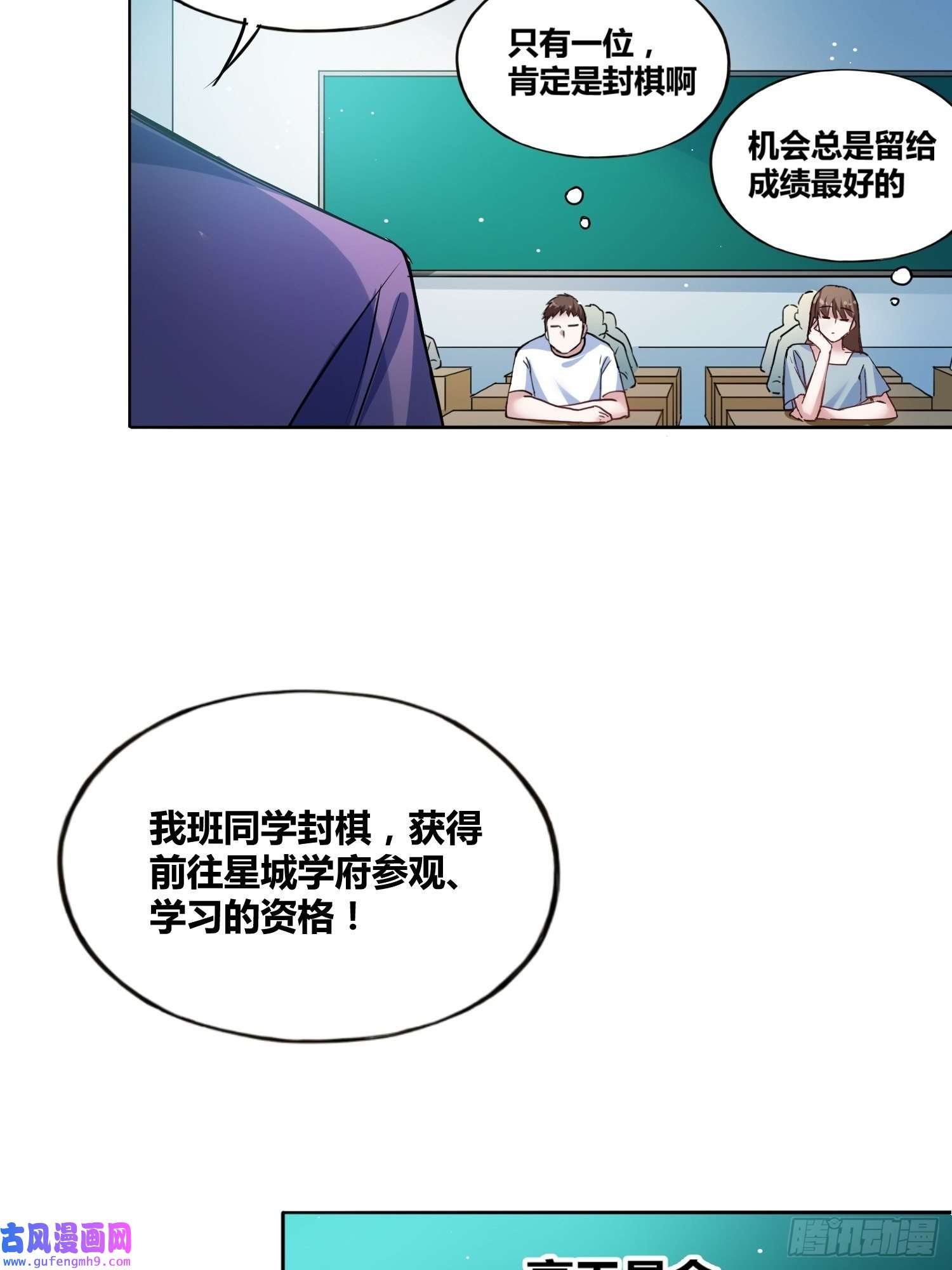 绑架时间线星辰学府