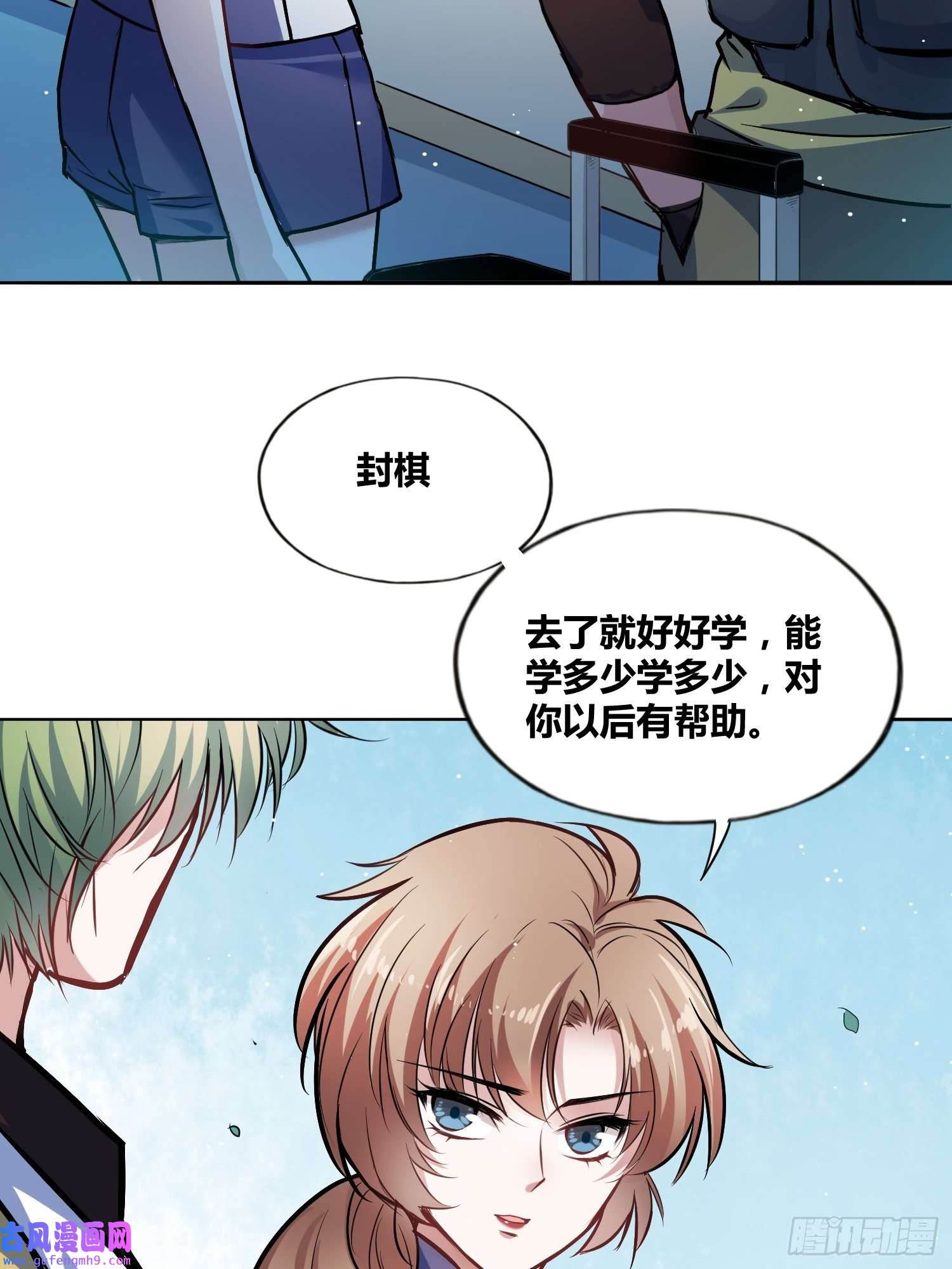 绑架时间线星辰学府