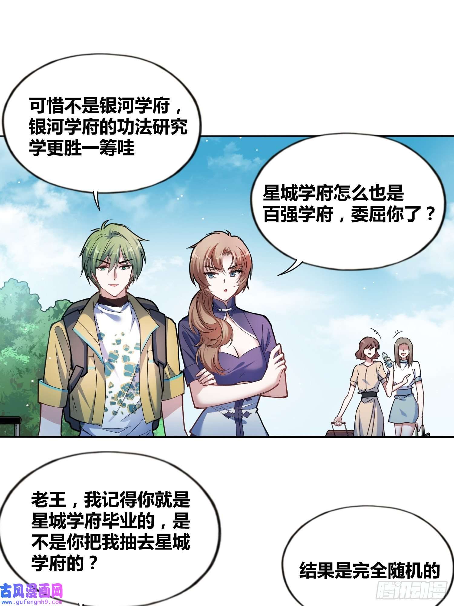绑架时间线星辰学府