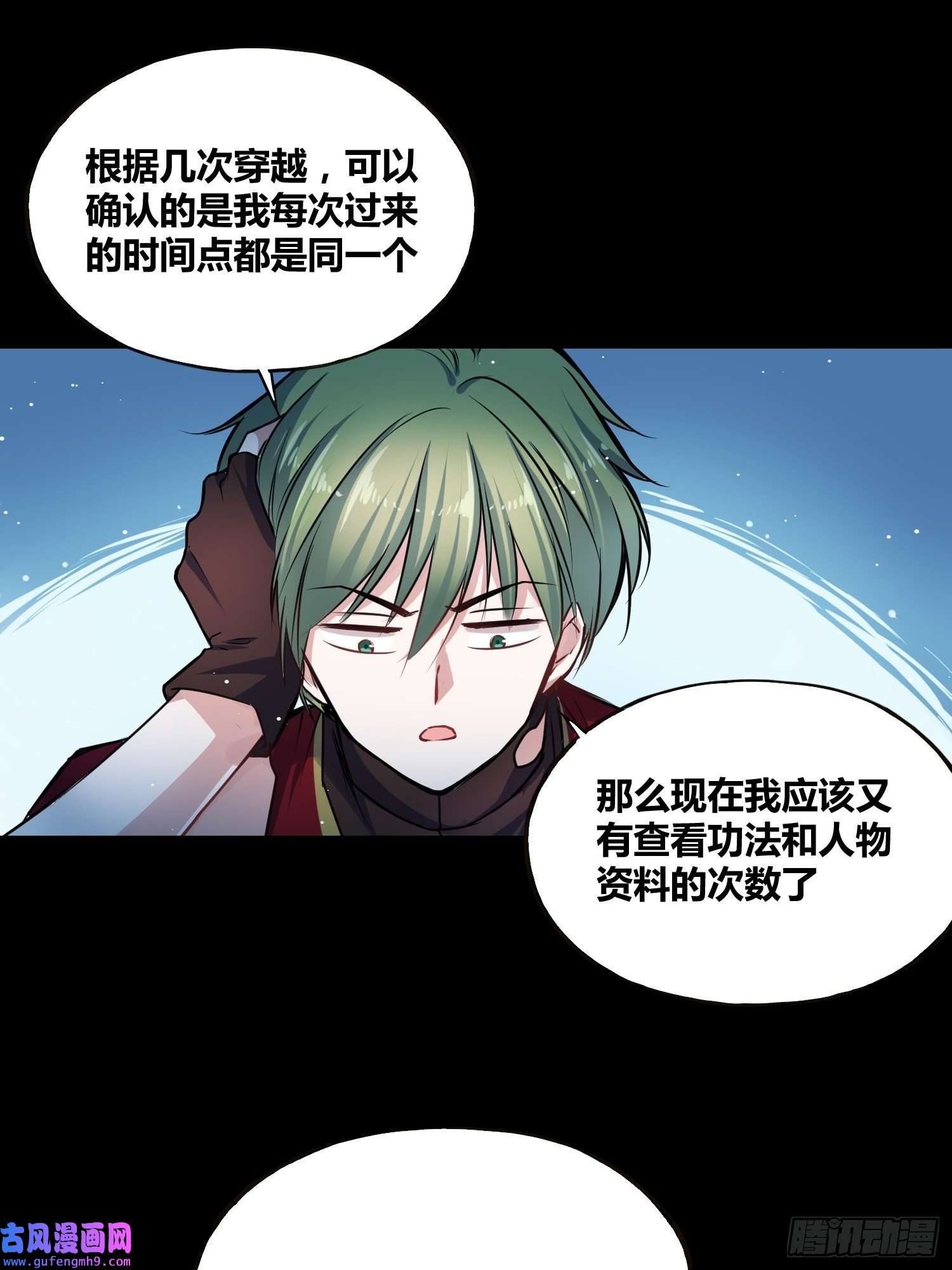 绑架时间线星辰学府