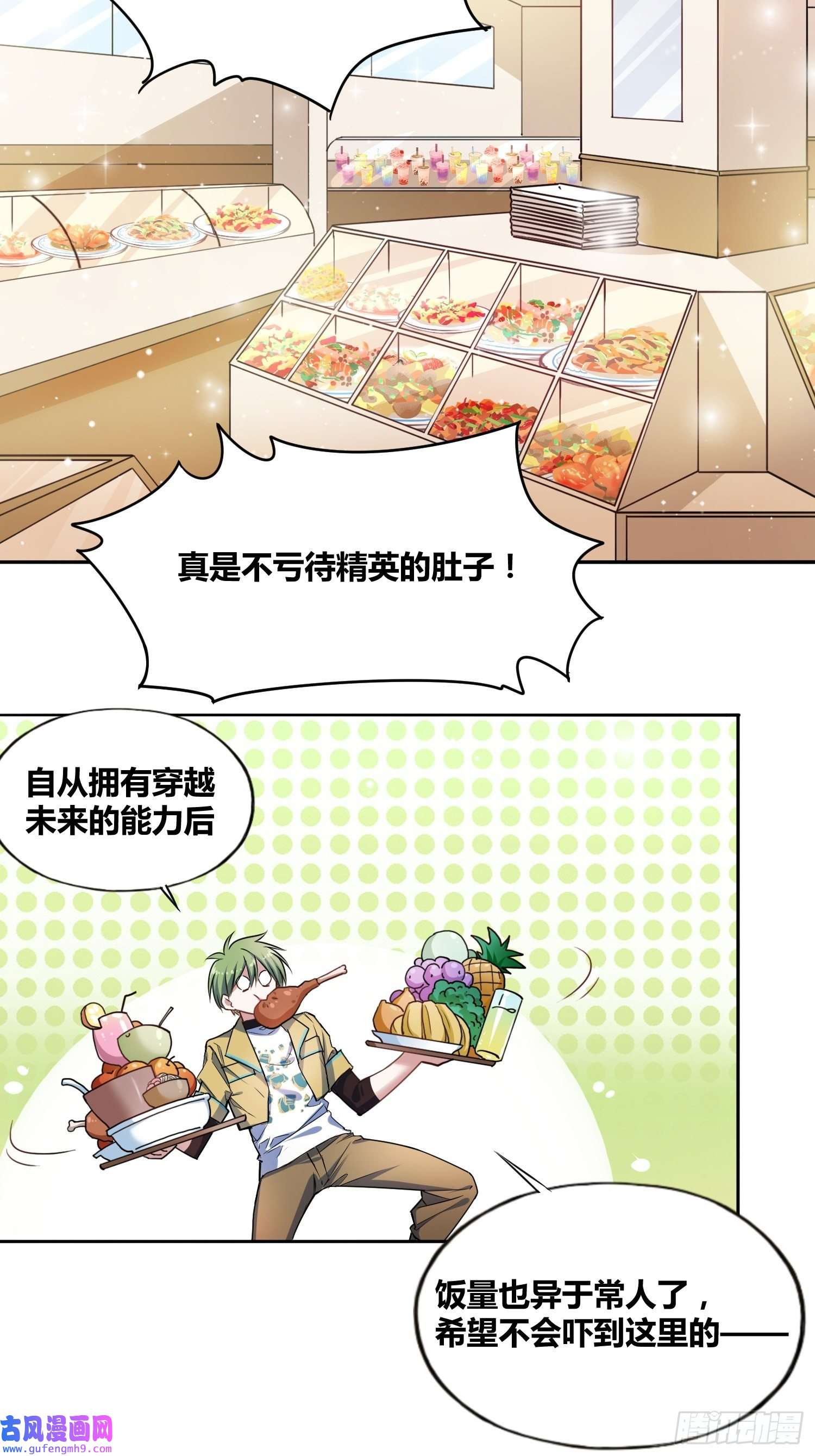 绑架时间线星辰学府