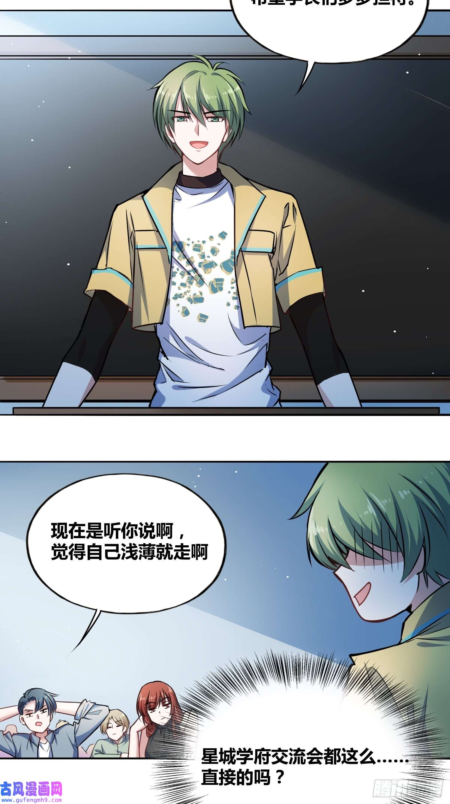 绑架时间线星辰学府