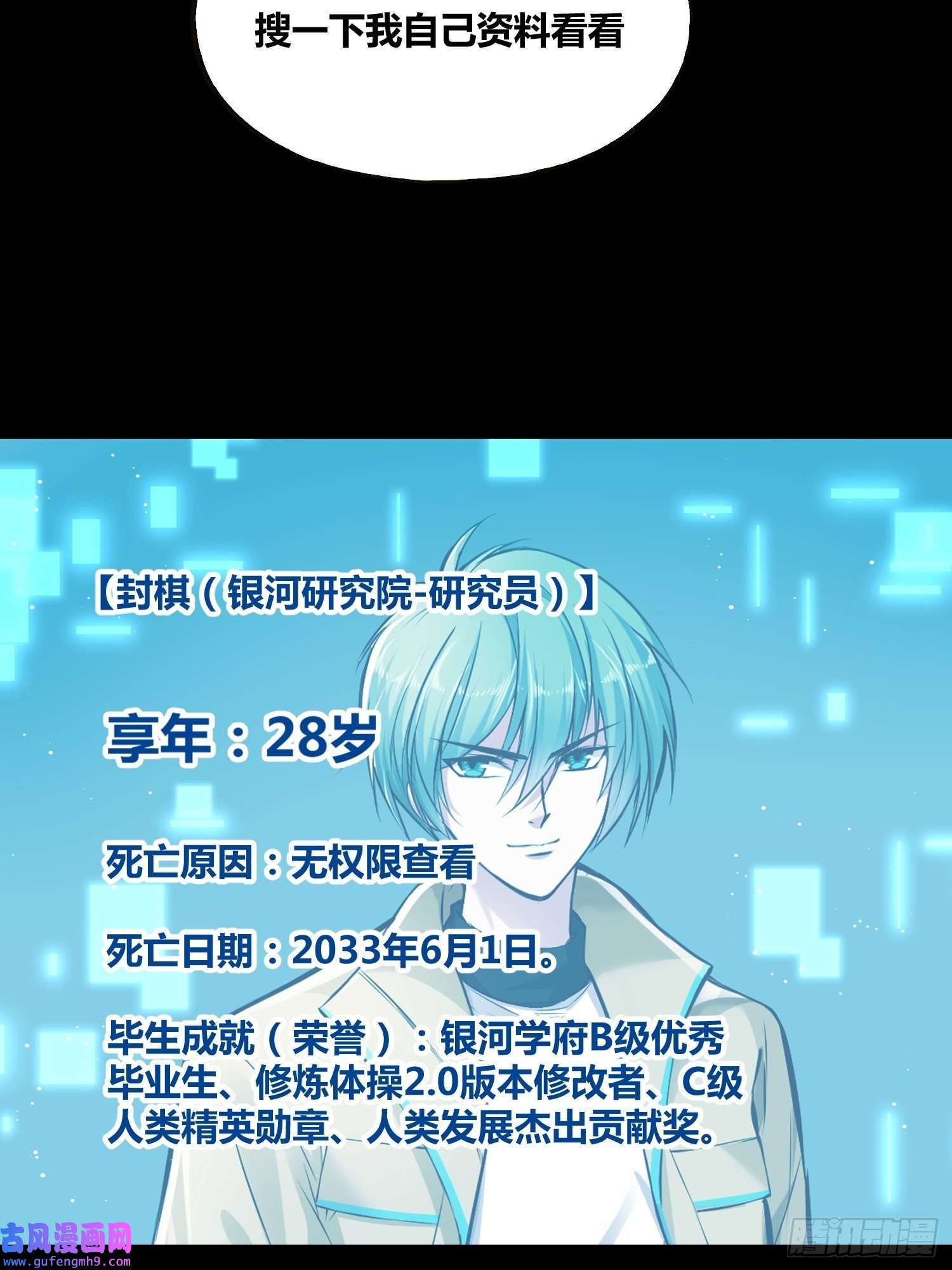 绑架时间线星辰学府