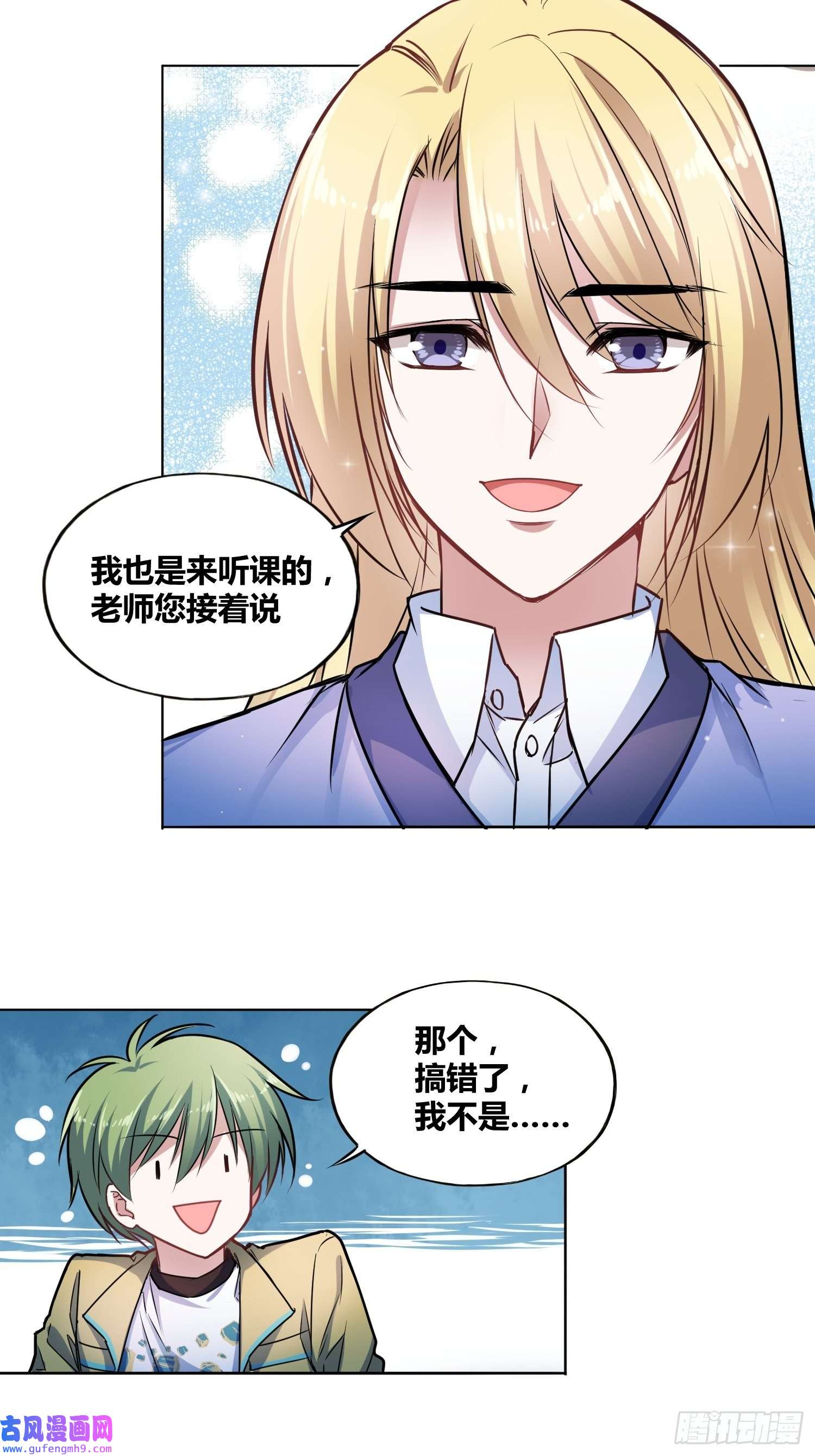 绑架时间线星辰学府
