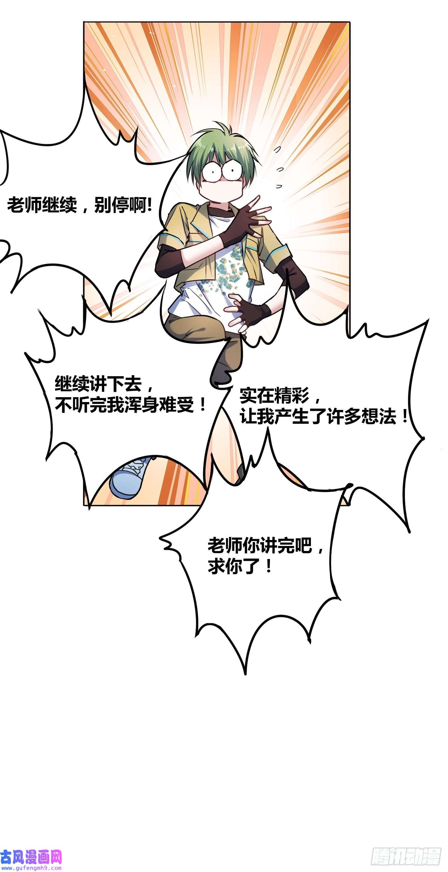 绑架时间线星辰学府