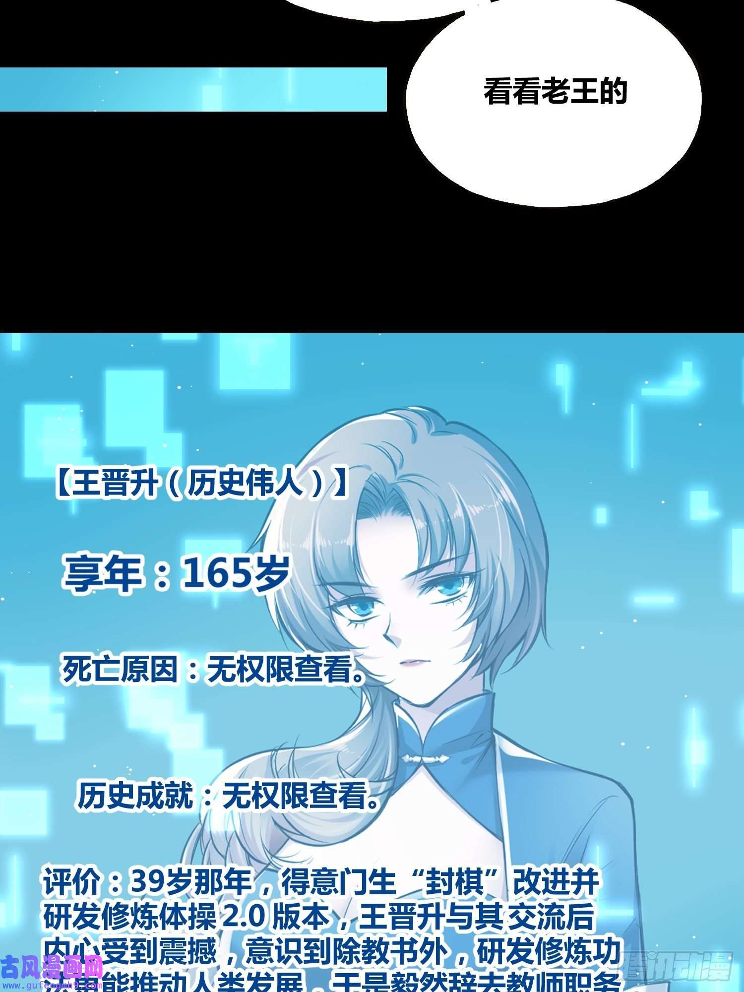绑架时间线星辰学府