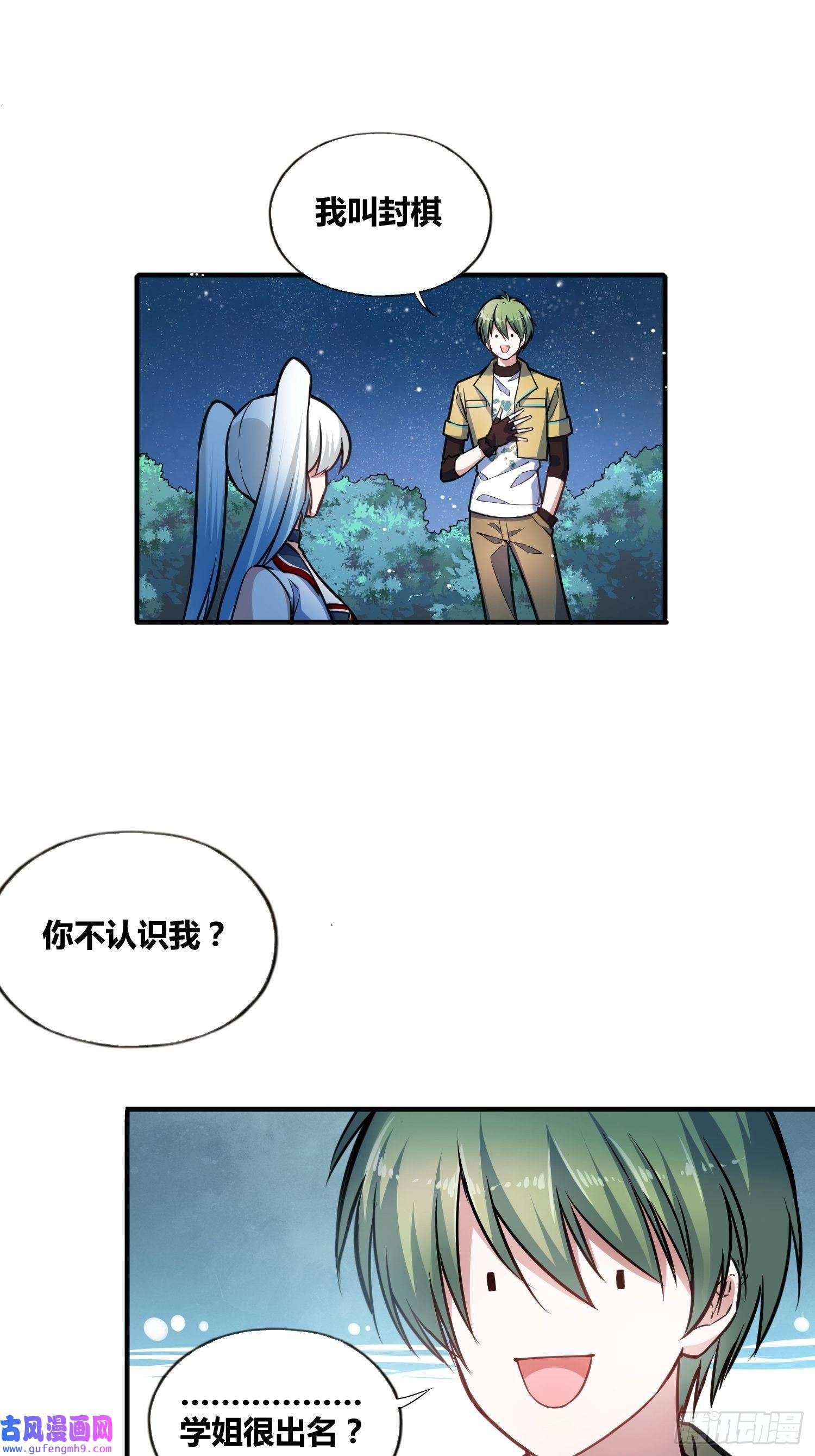 绑架时间线认识沐晴