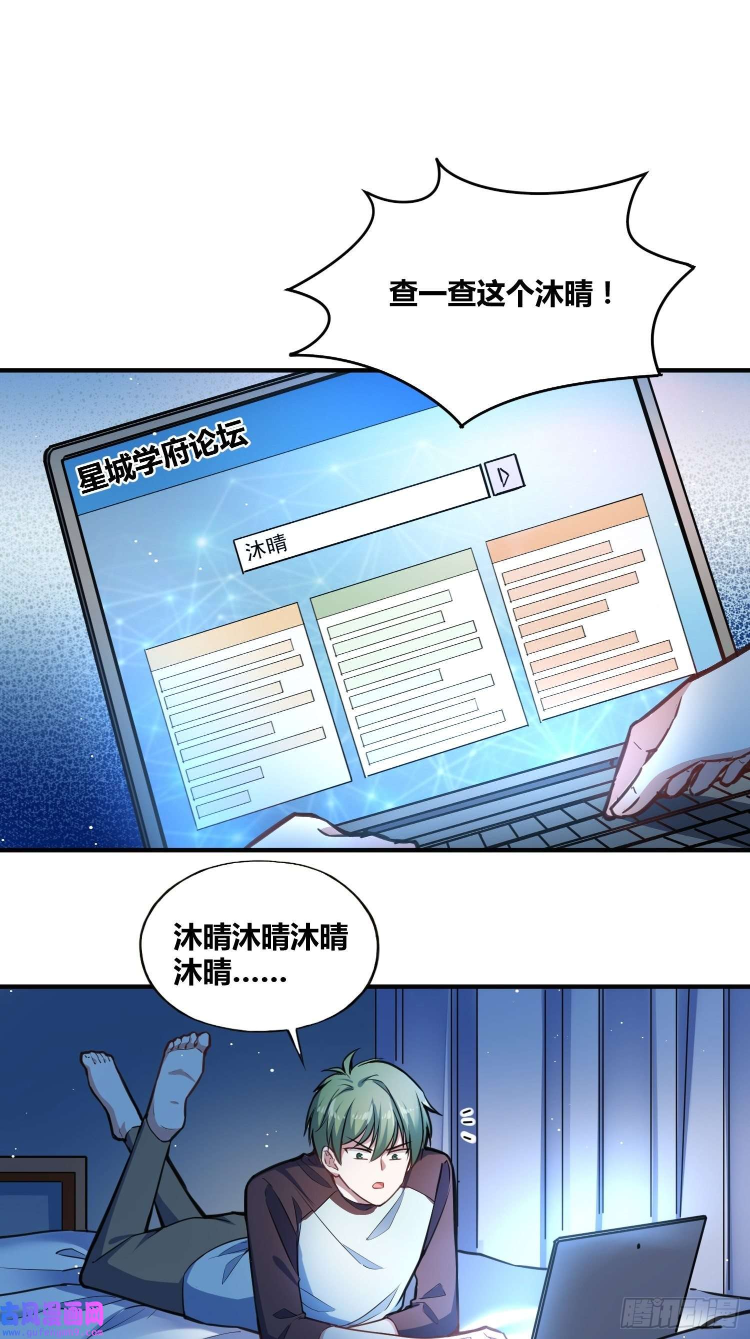 绑架时间线认识沐晴