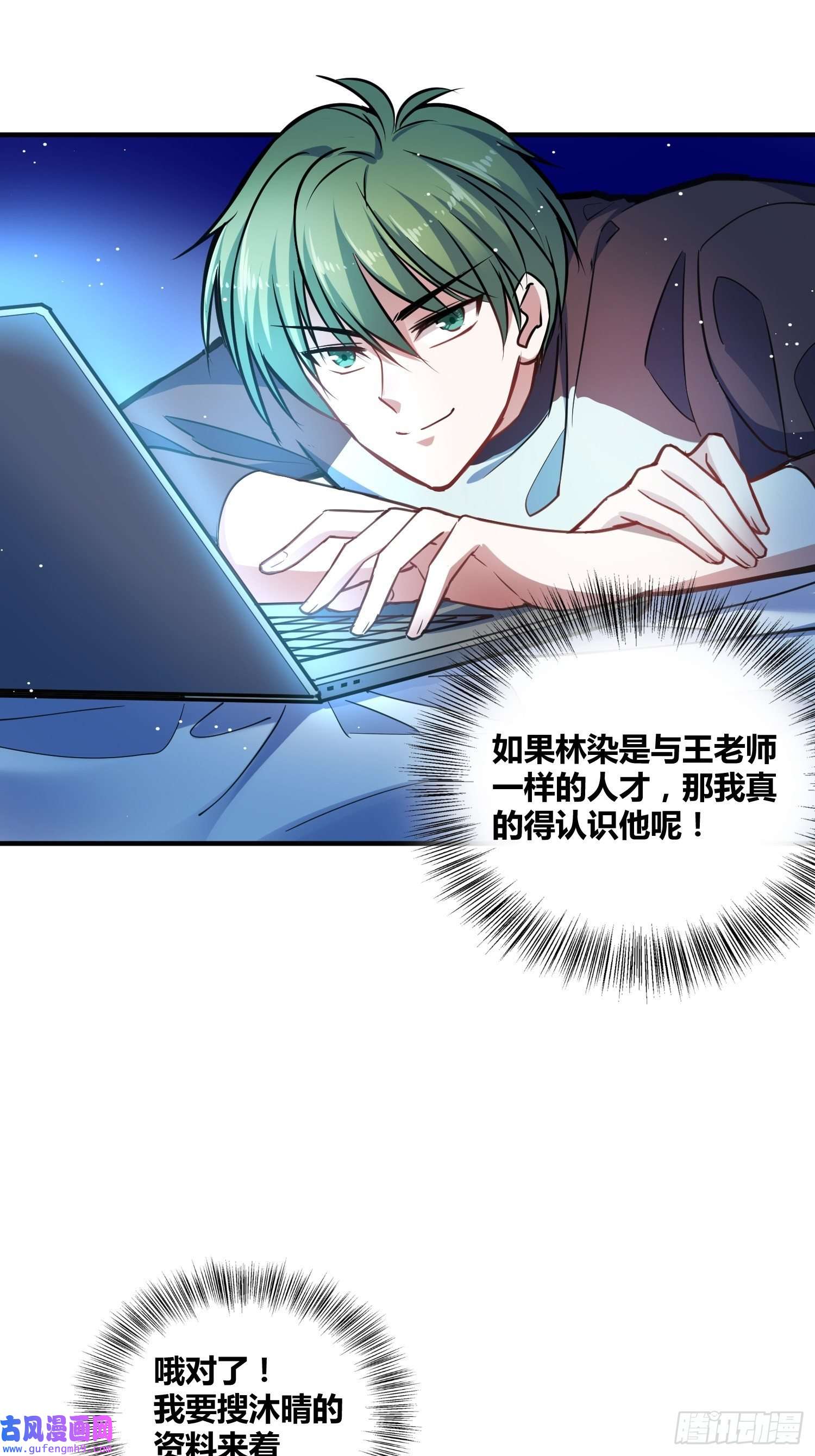 绑架时间线认识沐晴