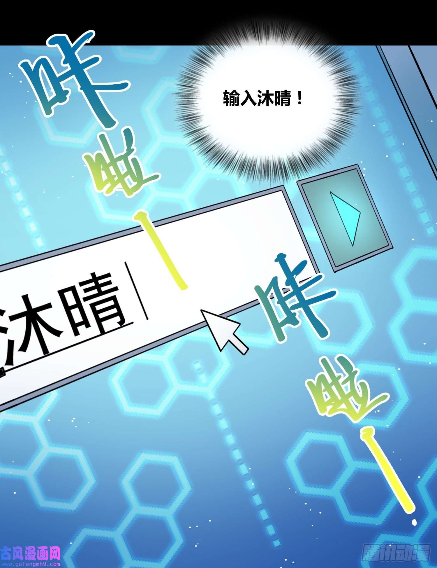 绑架时间线认识沐晴