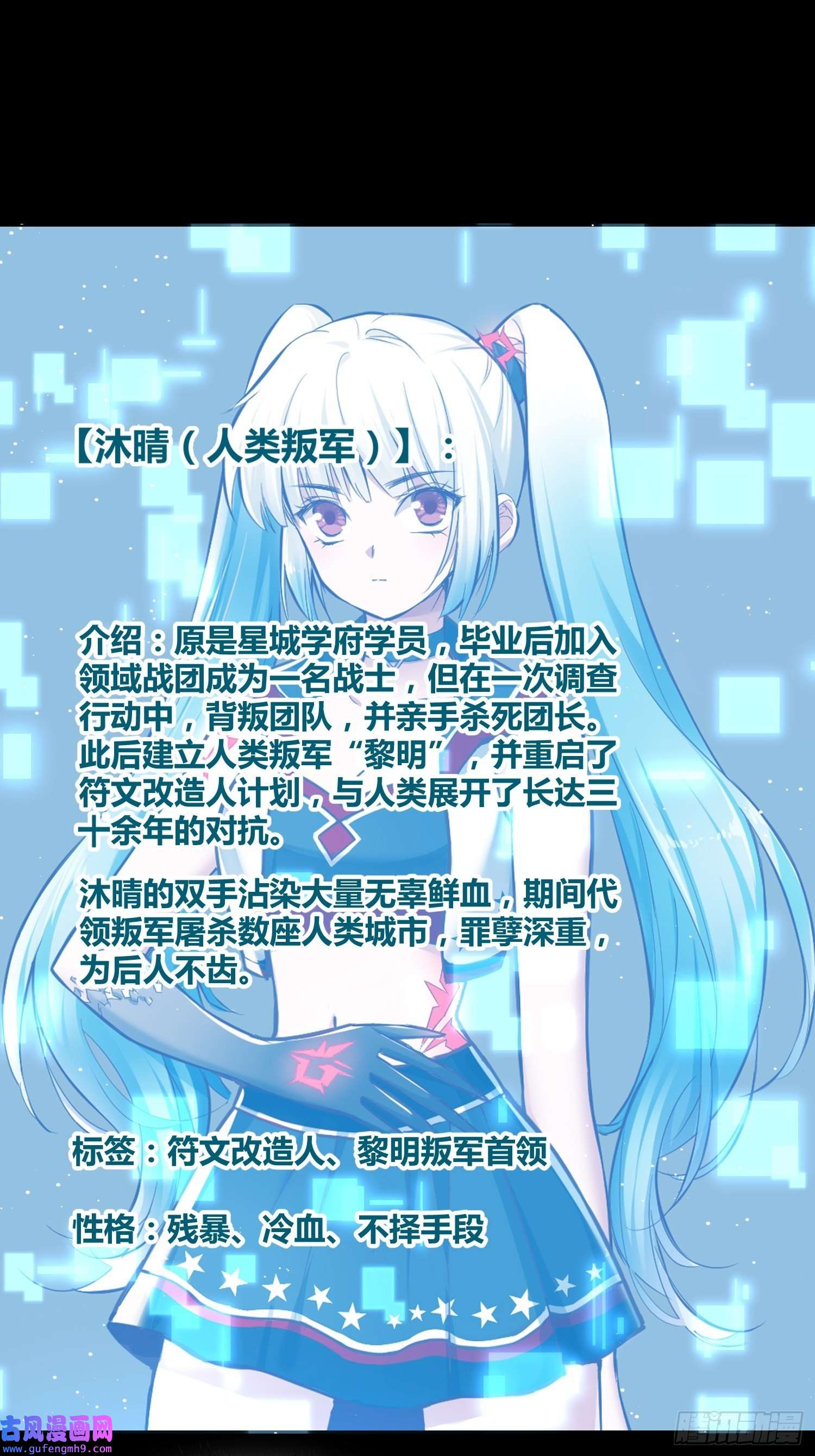 绑架时间线认识沐晴