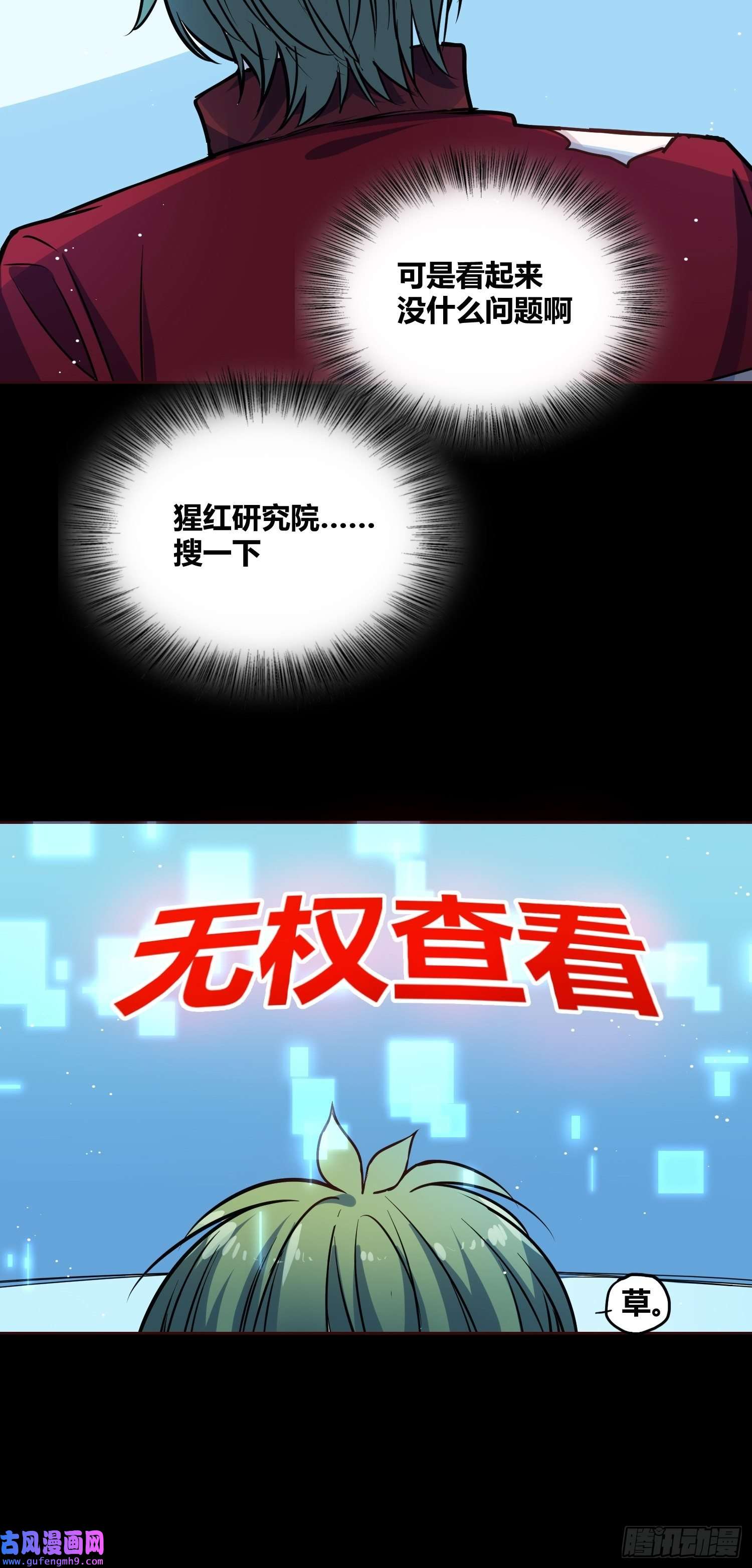 绑架时间线认识沐晴
