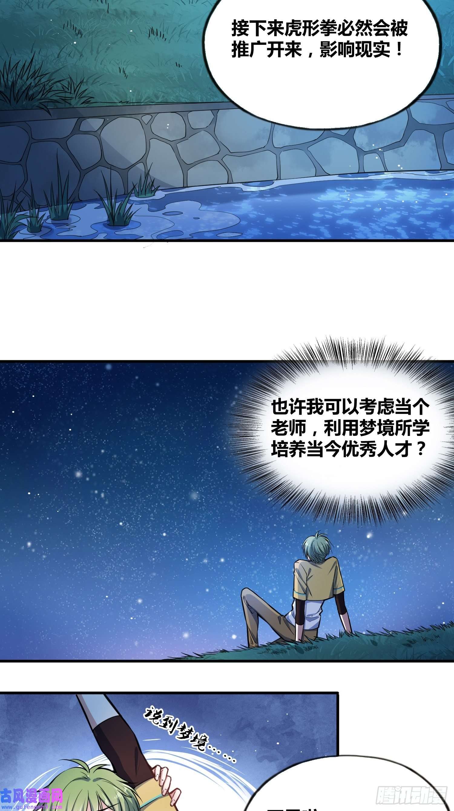 绑架时间线认识沐晴