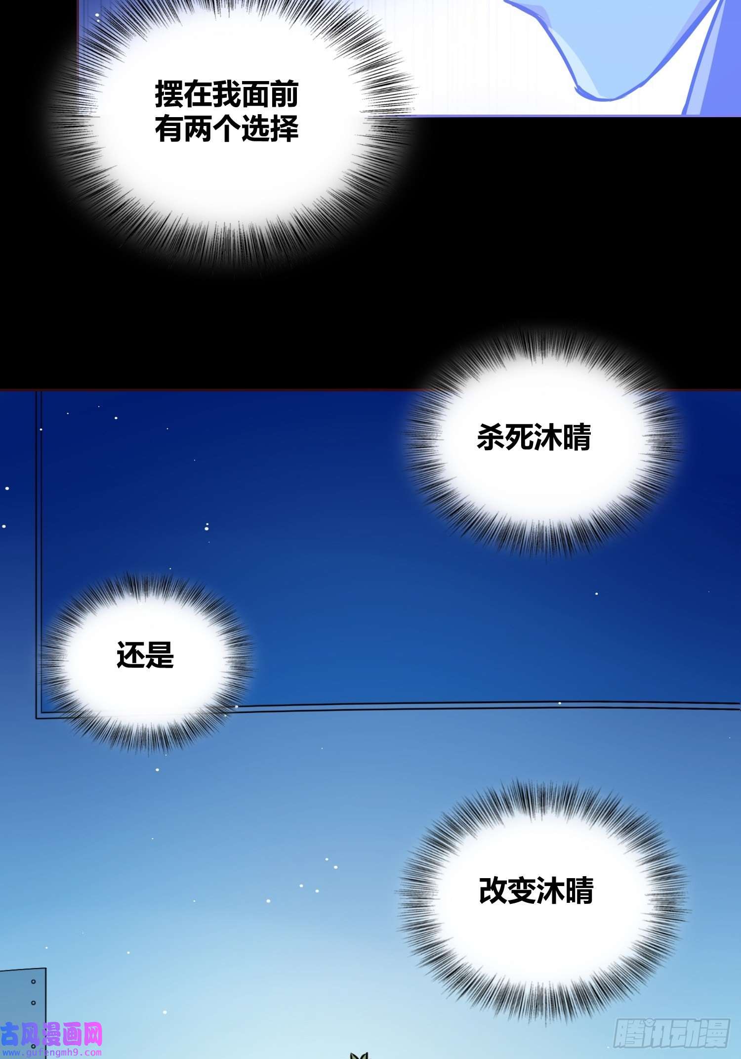 绑架时间线认识沐晴
