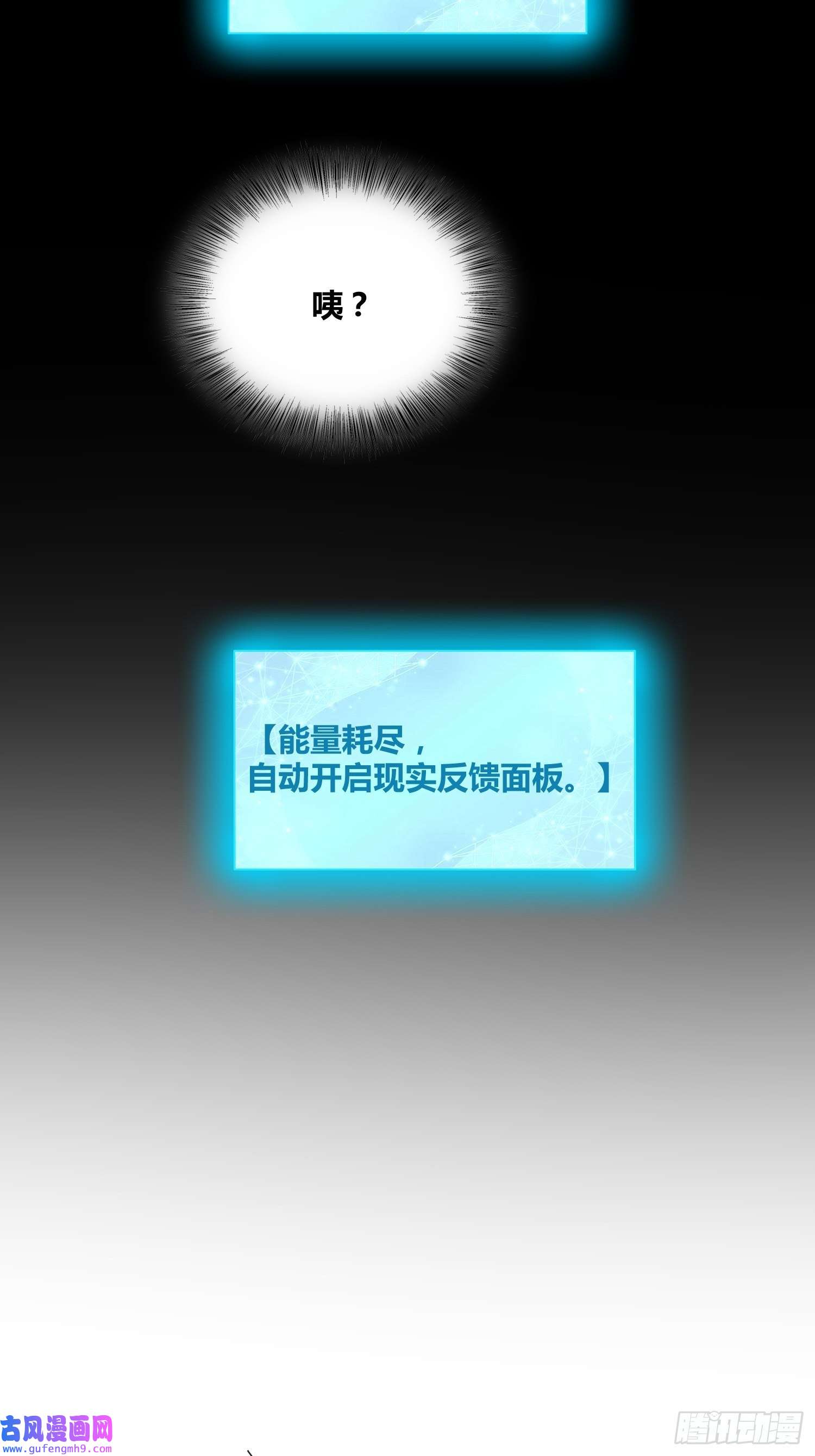 绑架时间线补充能量