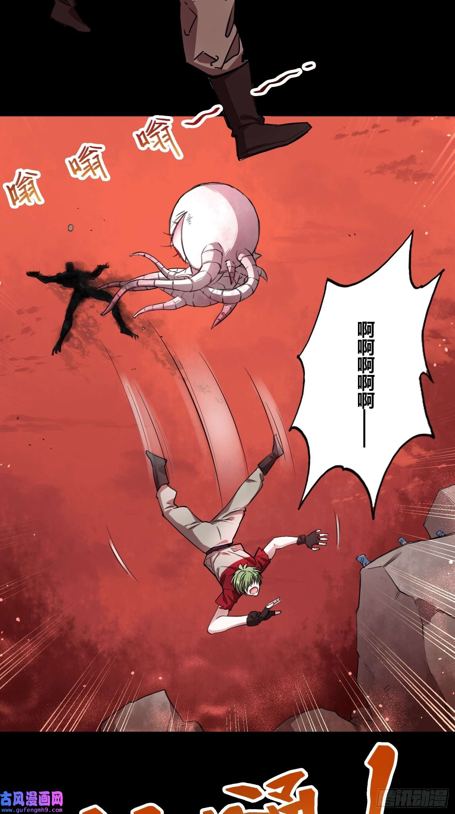 绑架时间线领域生物