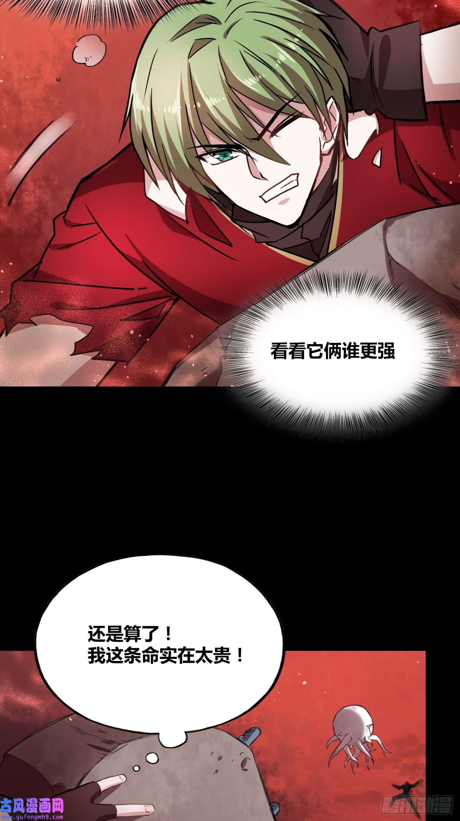 绑架时间线领域生物