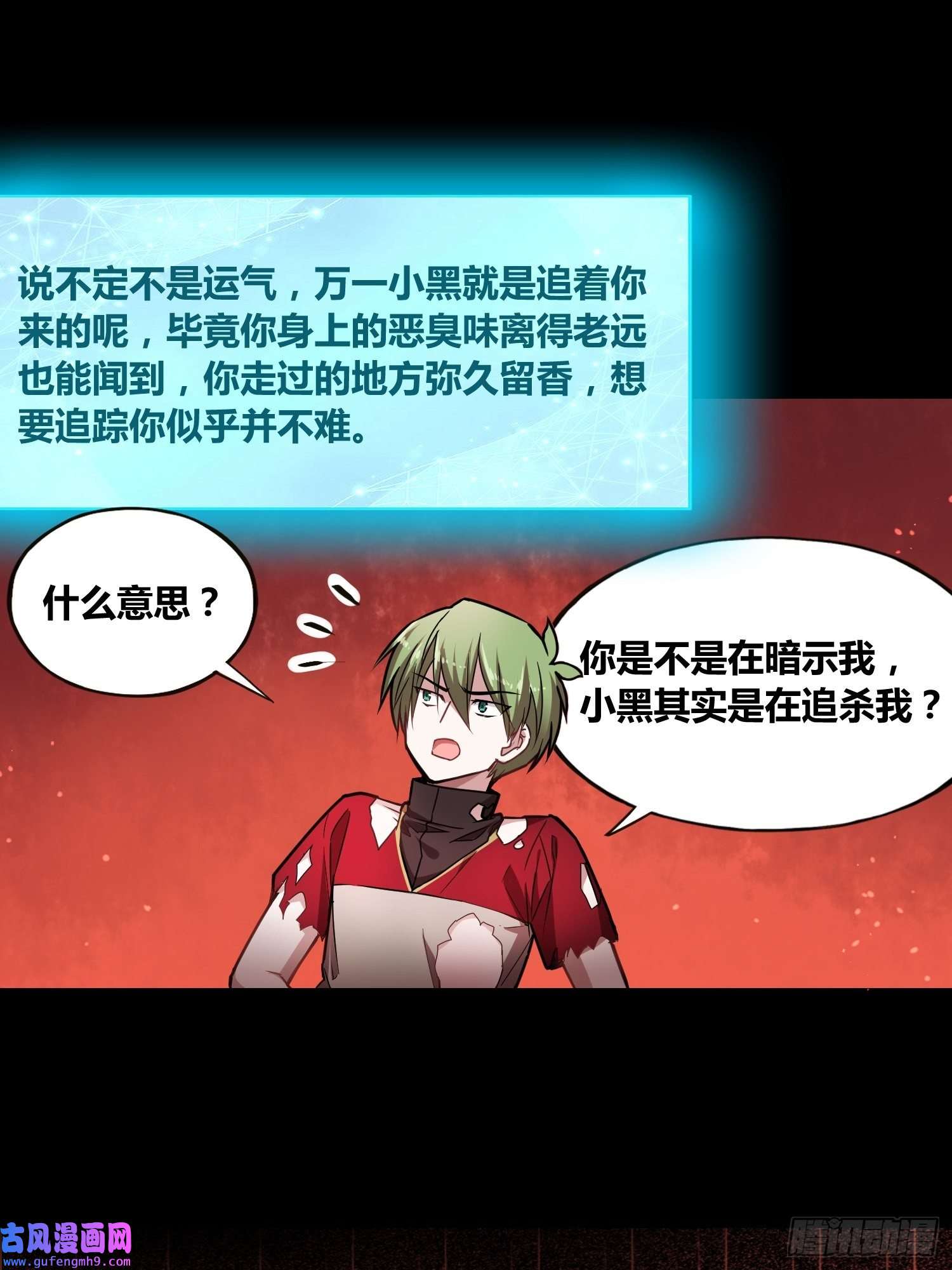 绑架时间线领域生物