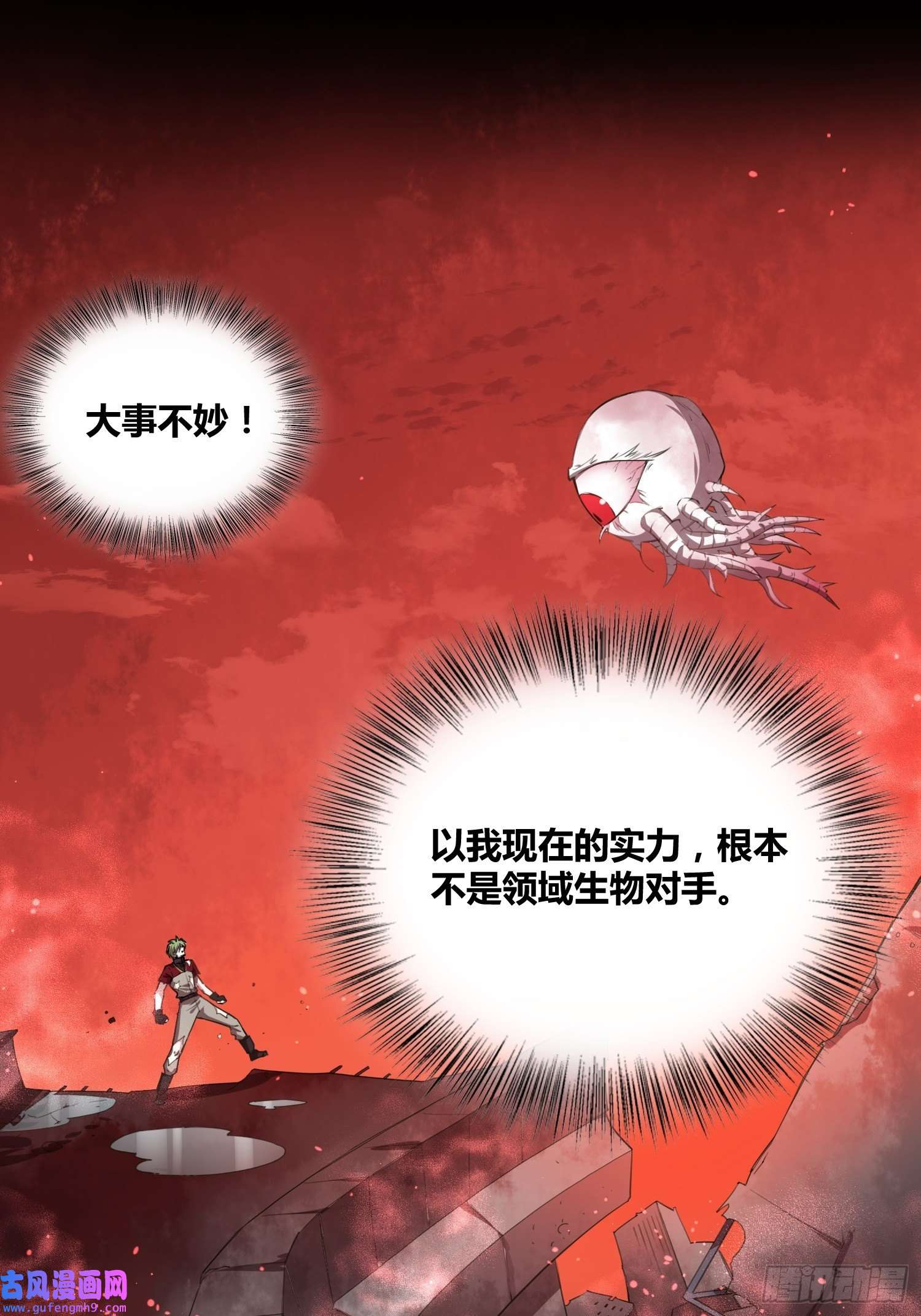 绑架时间线领域生物